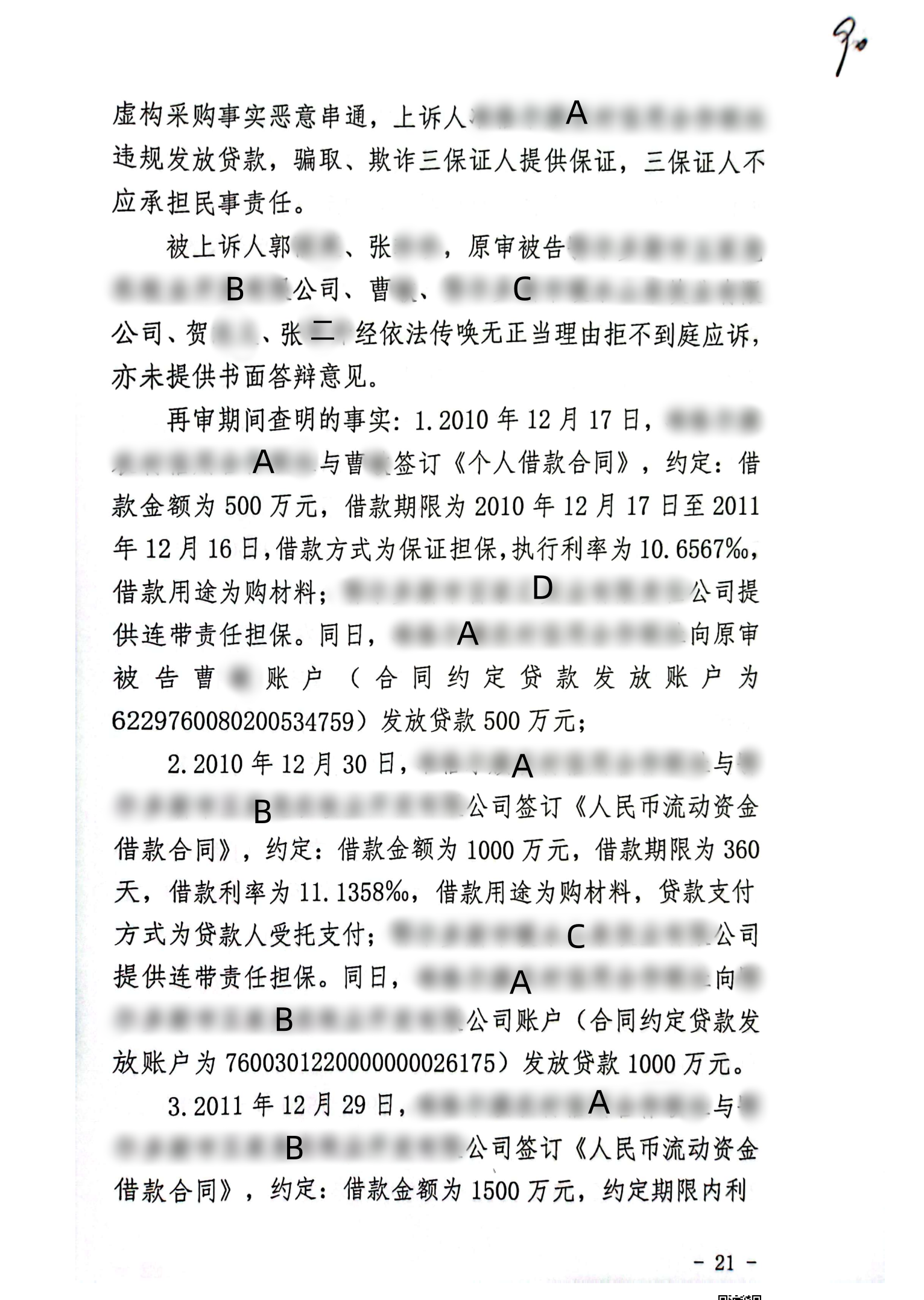 扫描全能王2024-02-2610.03(1)_20_副本20