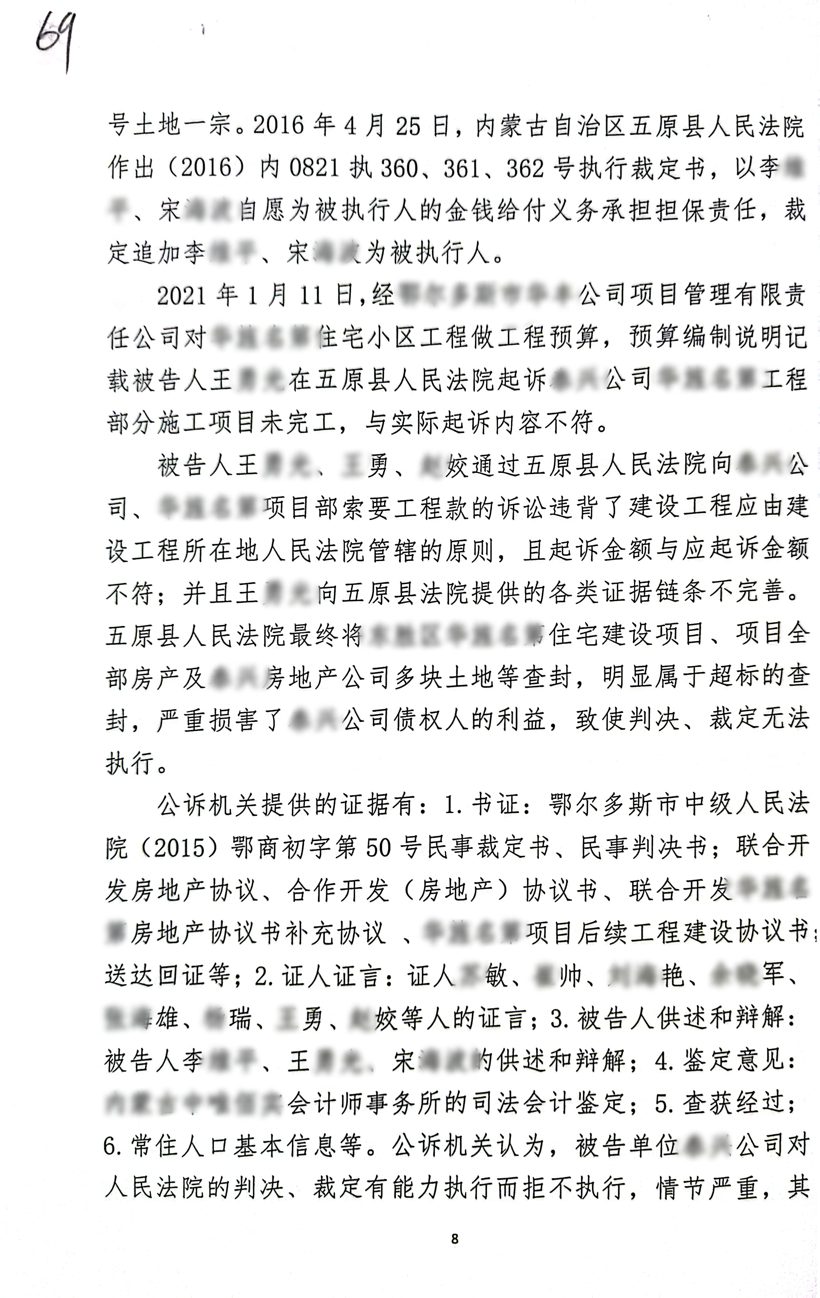 扫描全能王2023-12-2214.38_8