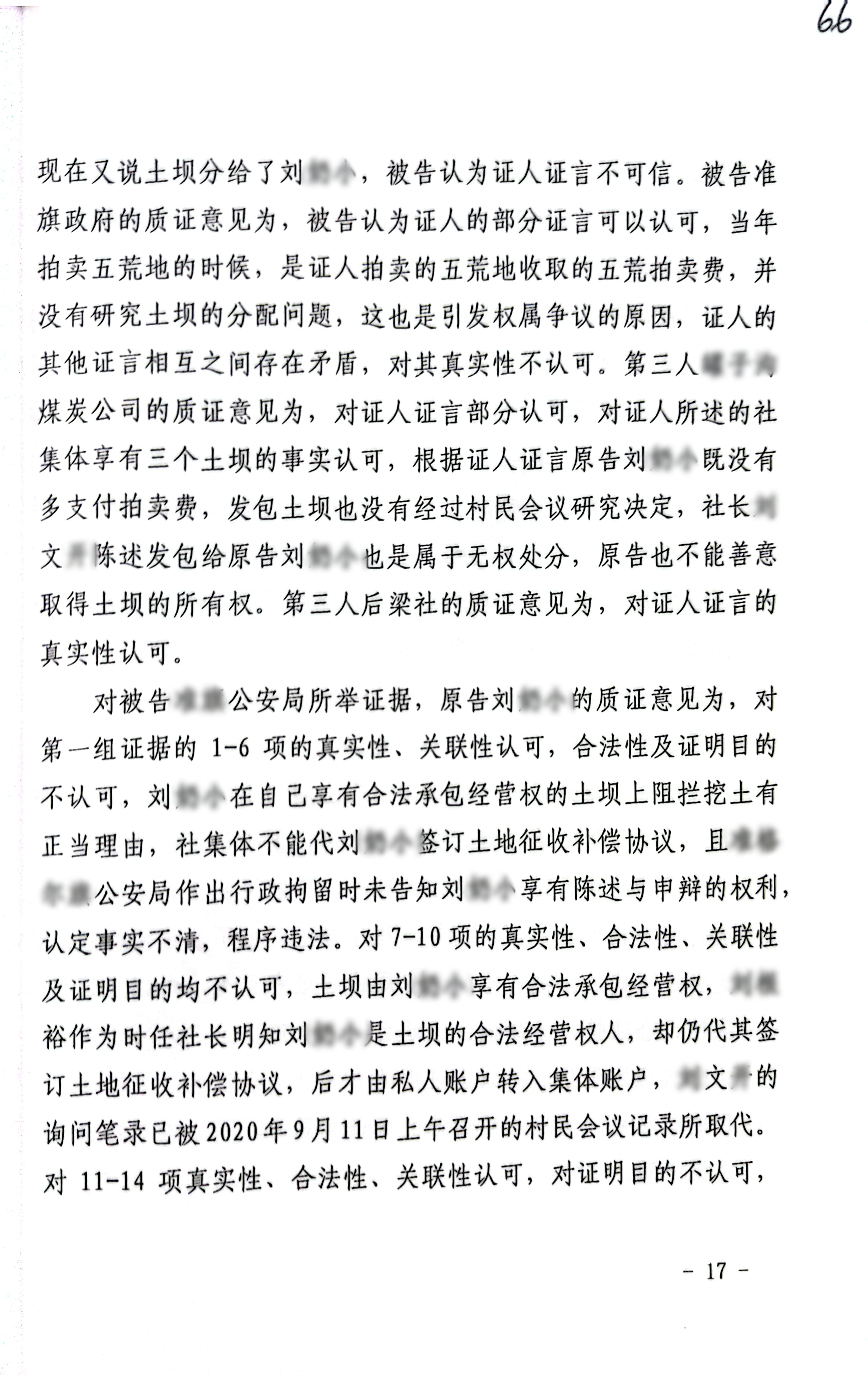 扫描全能王2023-12-2217.26_17