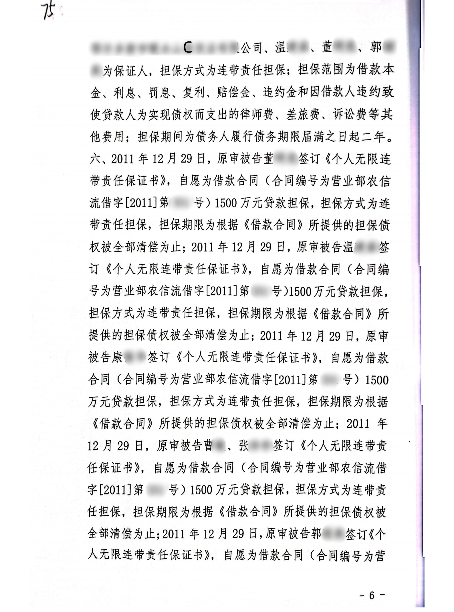 扫描全能王2024-02-2610.03(1)_05_副本5