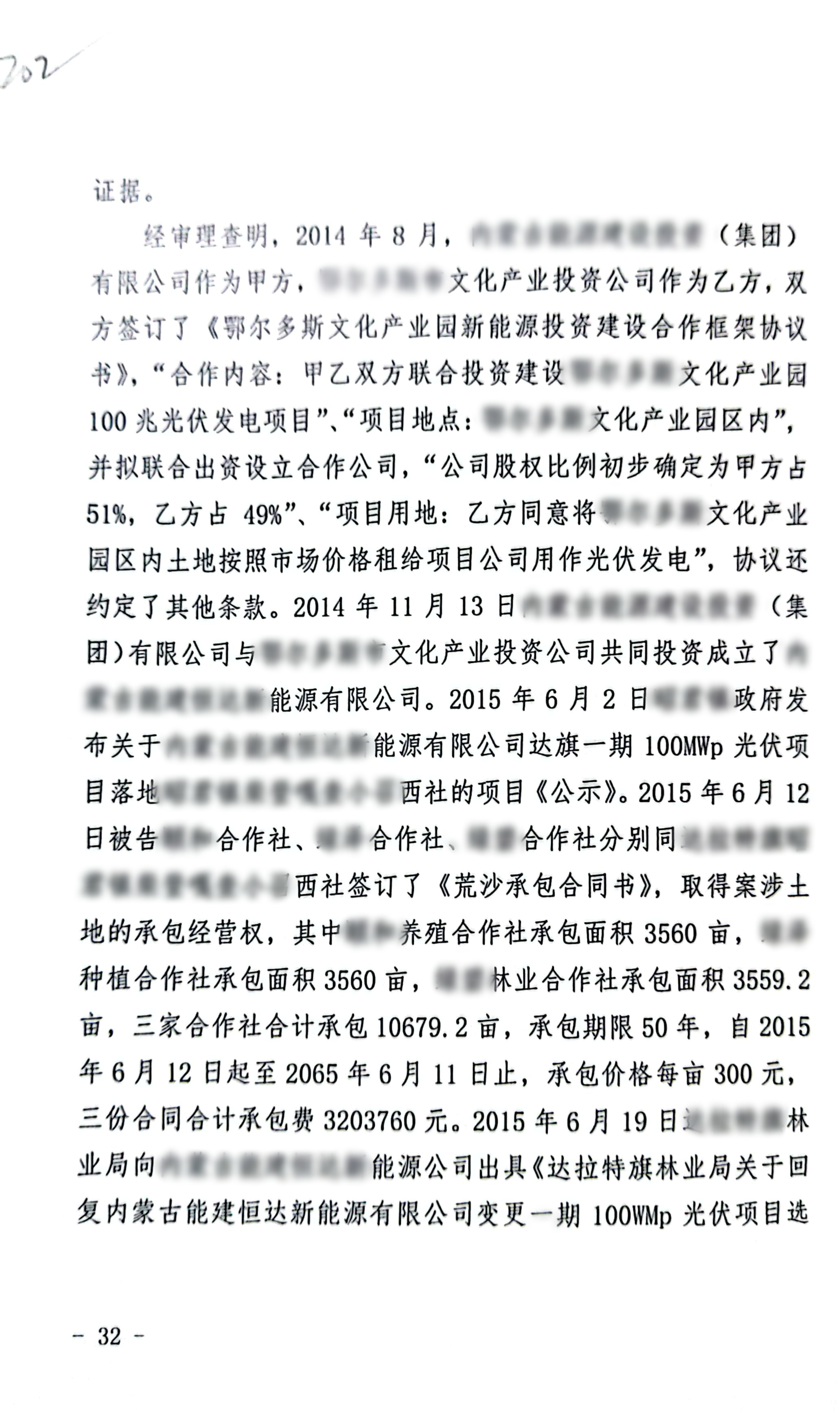 22年枢正案例库_54