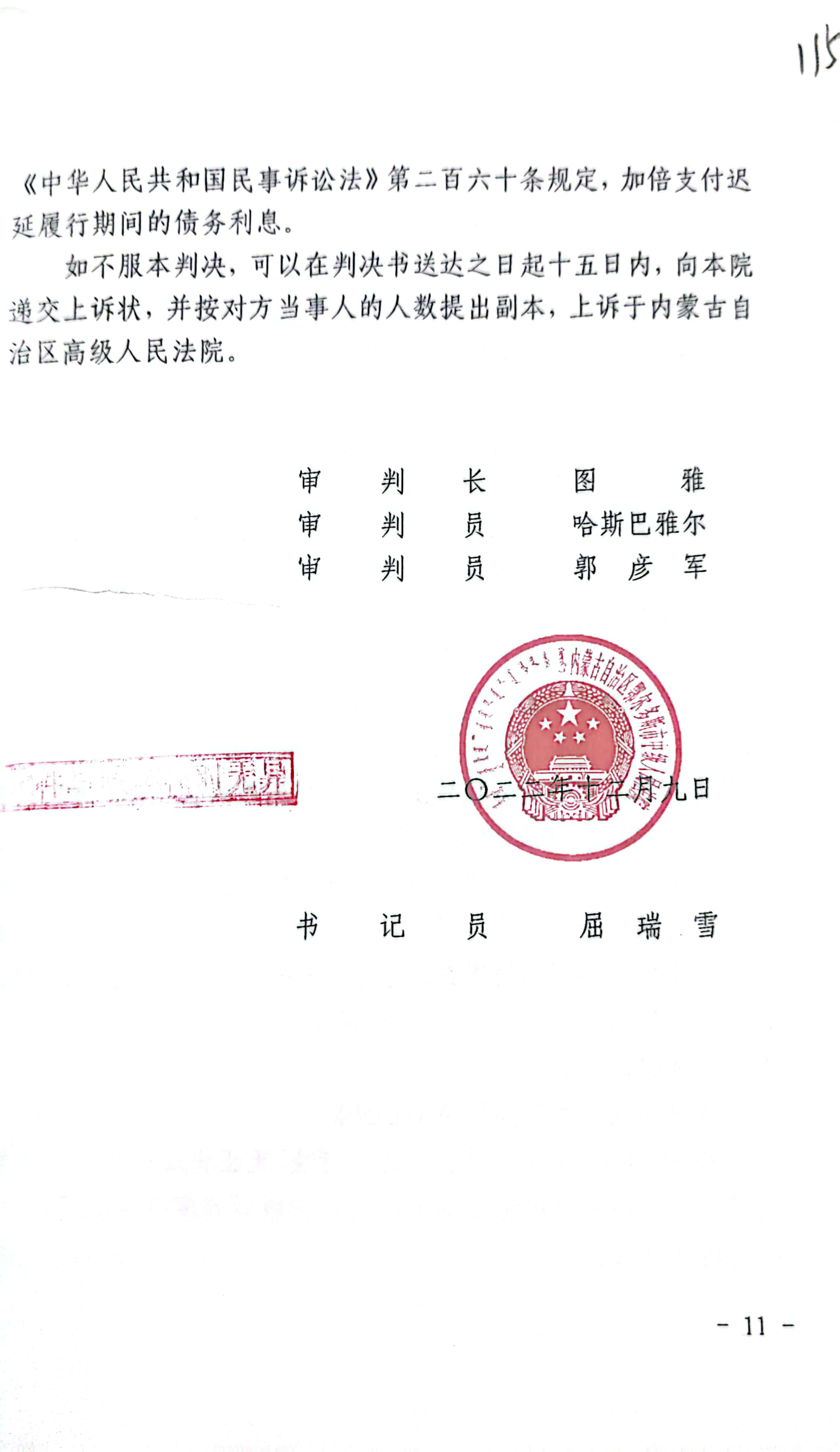 22年枢正案例库_79