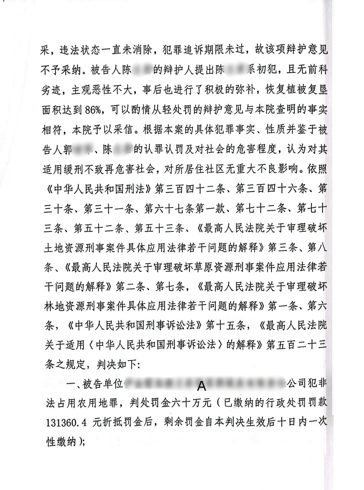 扫描全能王2024-02-2017.15_29_副本29