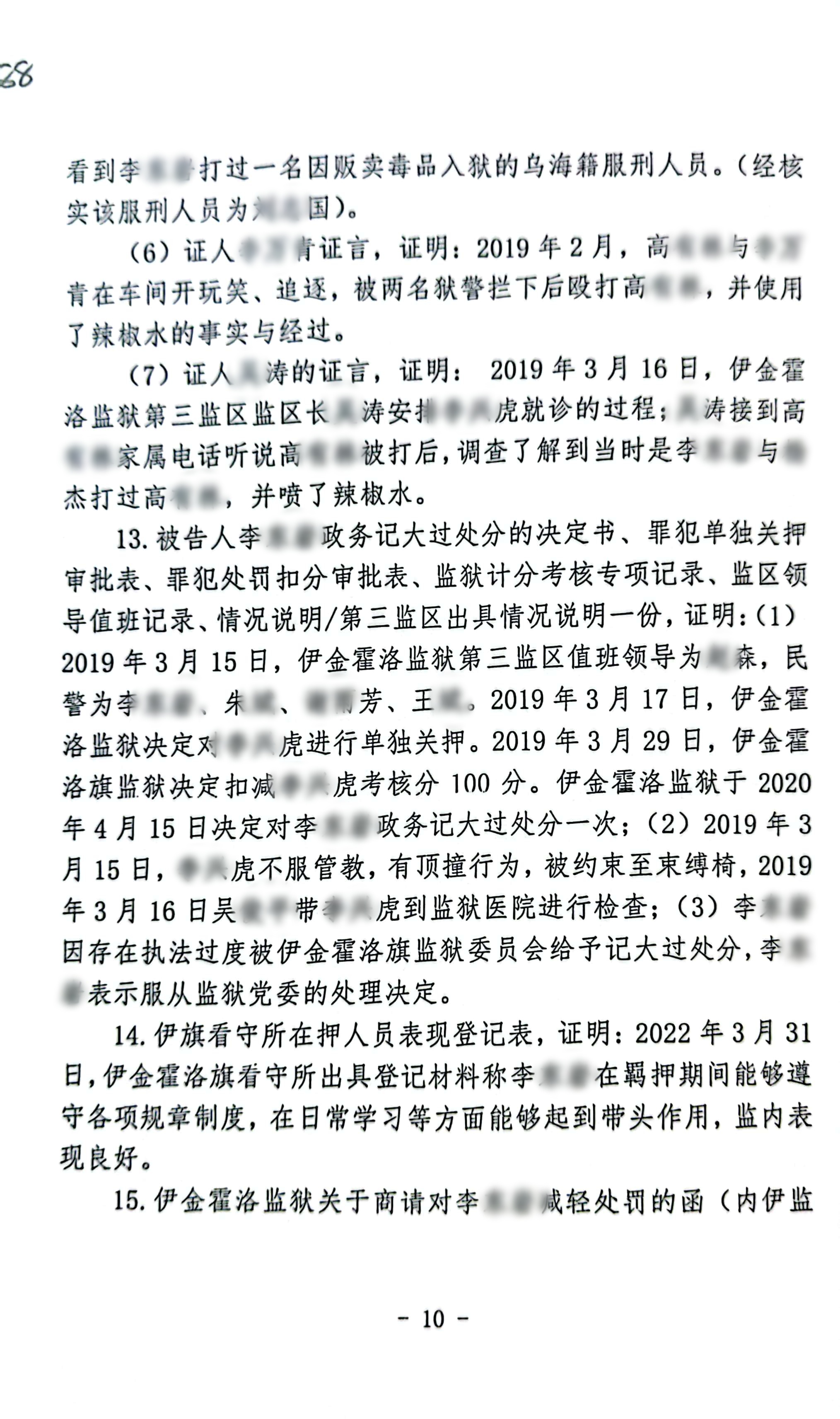 扫描全能王2024-02-1909.53_10