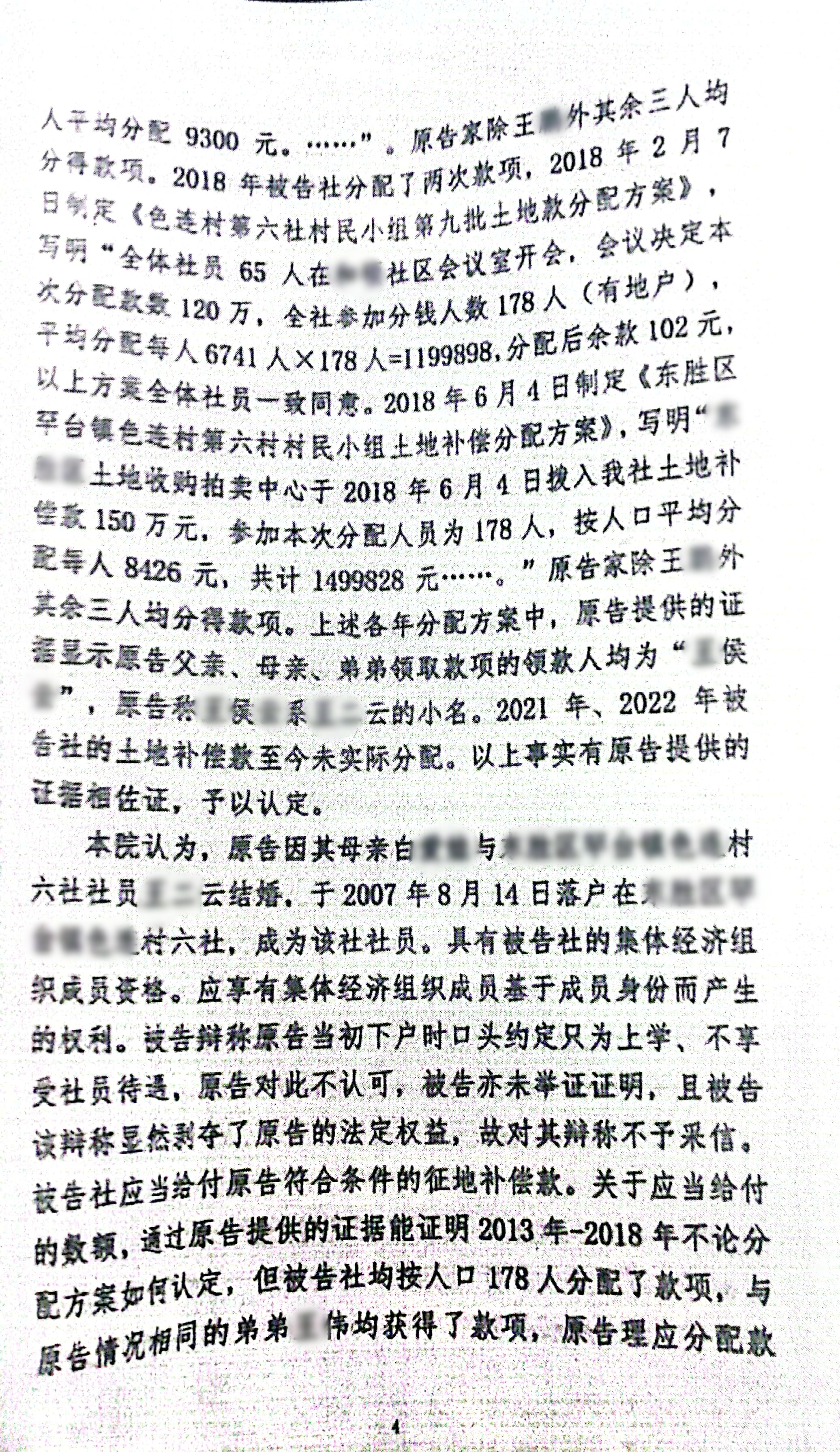 22年枢正案例库_4