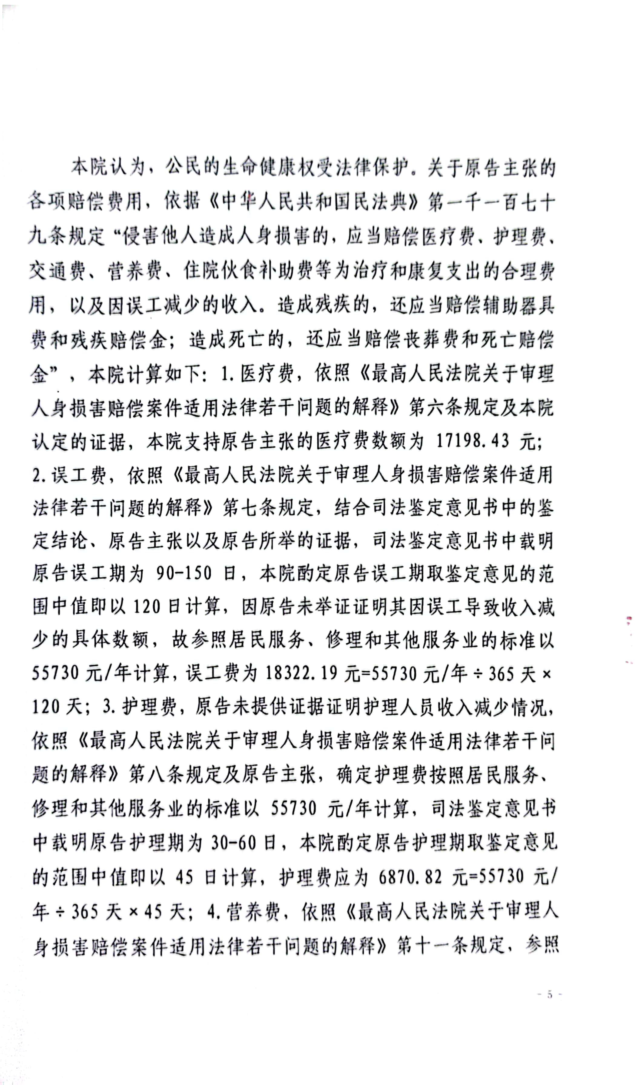 22年枢正案例库_65