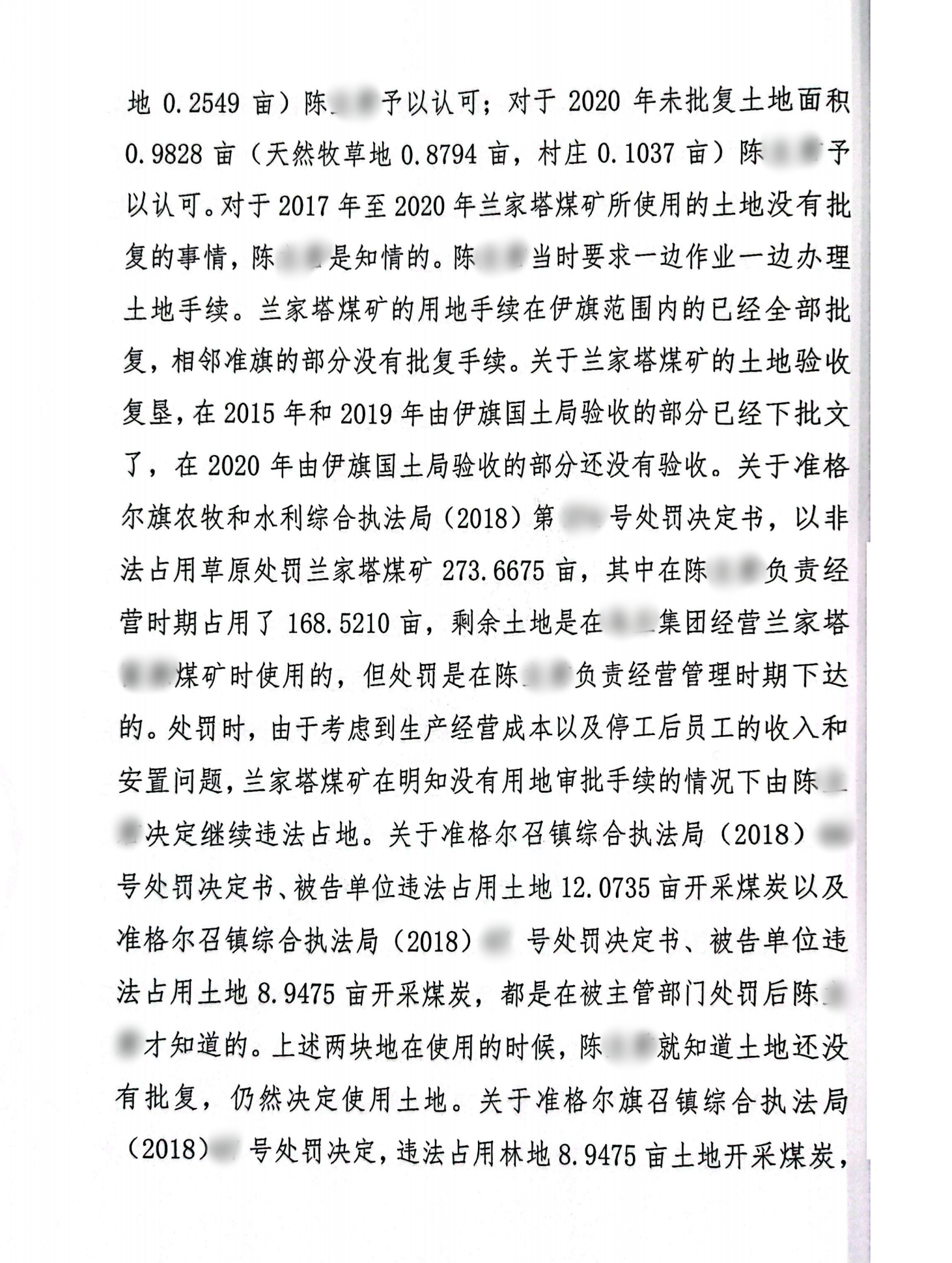 扫描全能王2024-02-2017.15_17_副本17