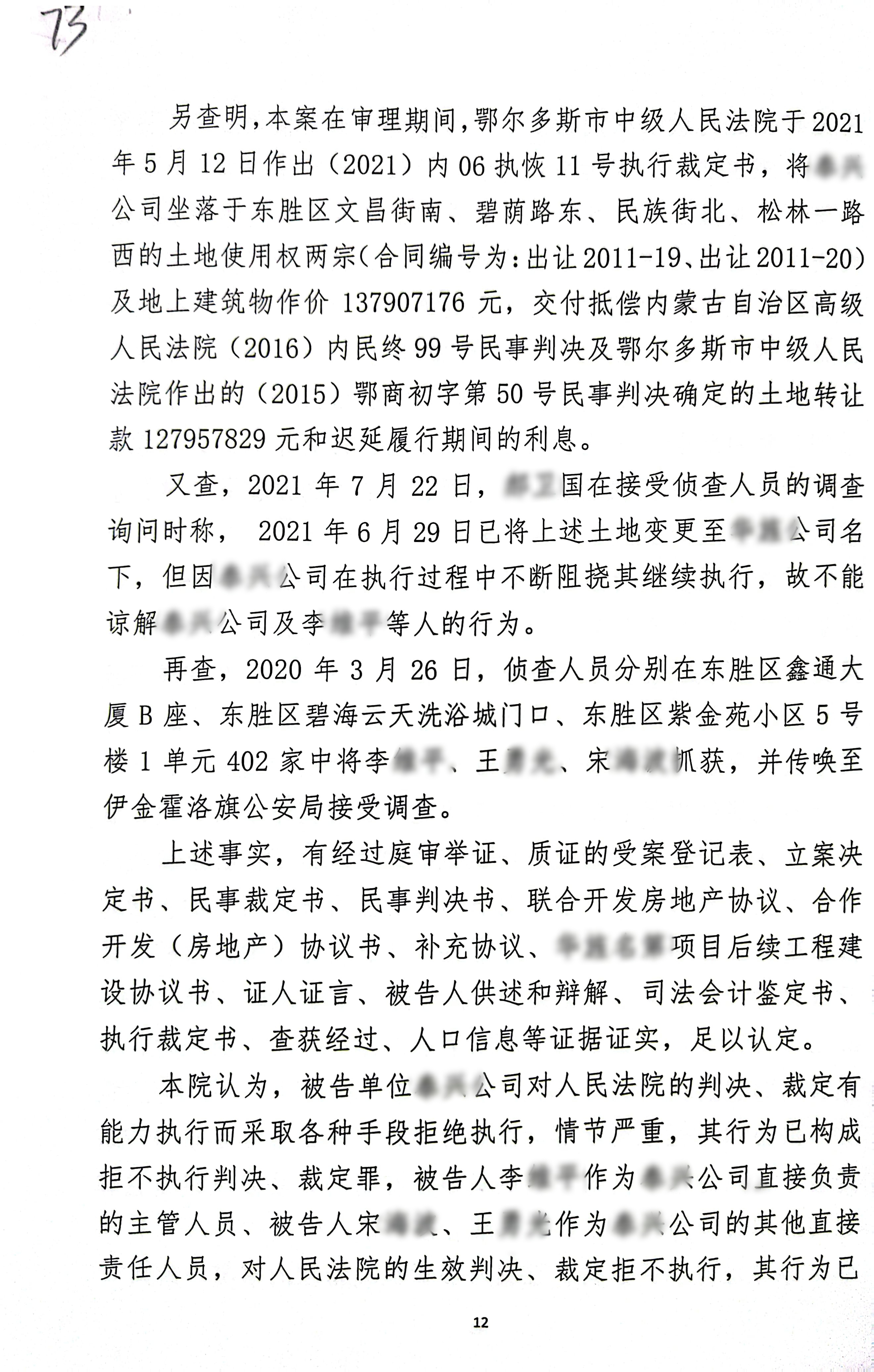 扫描全能王2023-12-2214.38_12