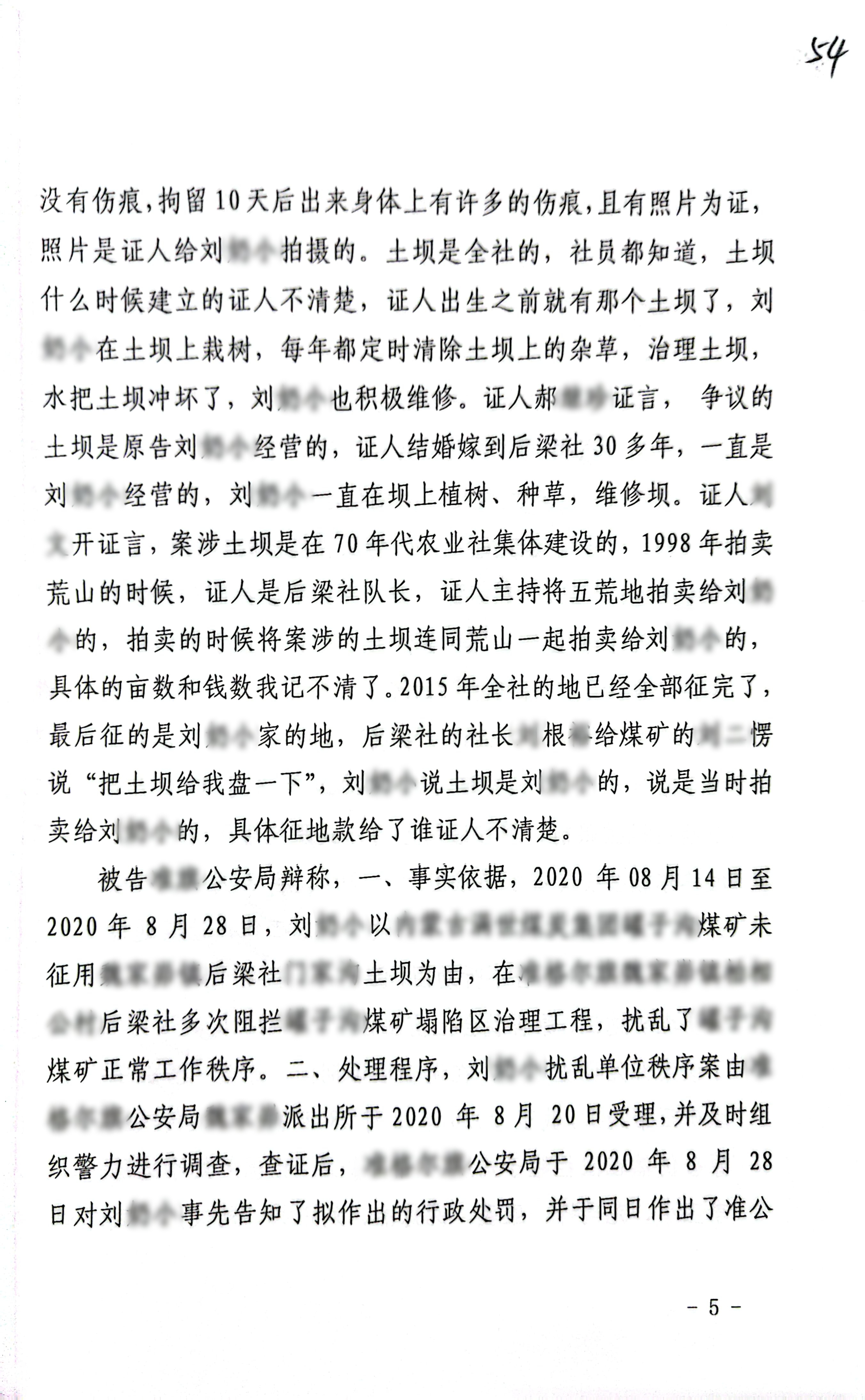 扫描全能王2023-12-2217.26_5