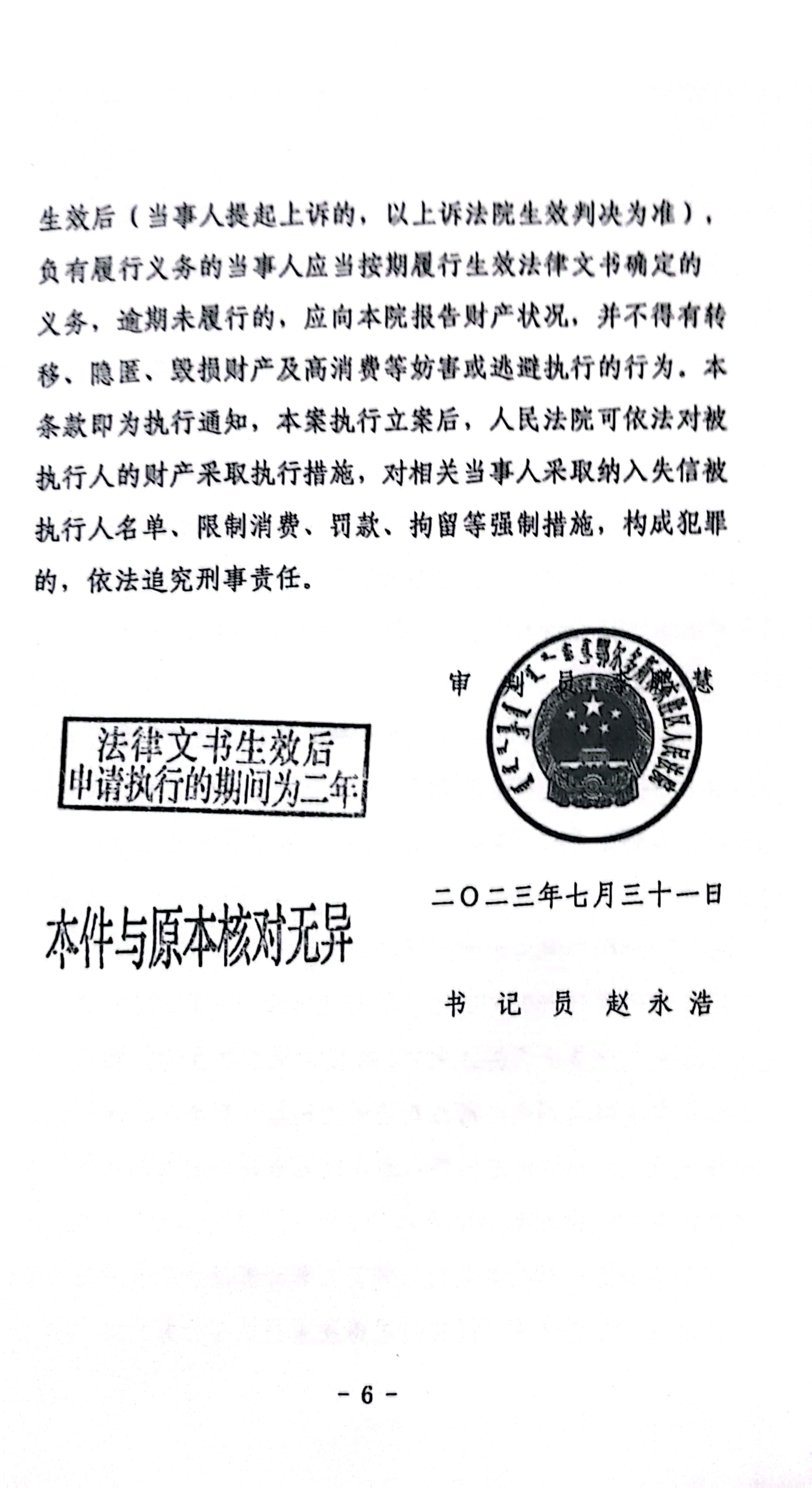 22年枢正案例库_17