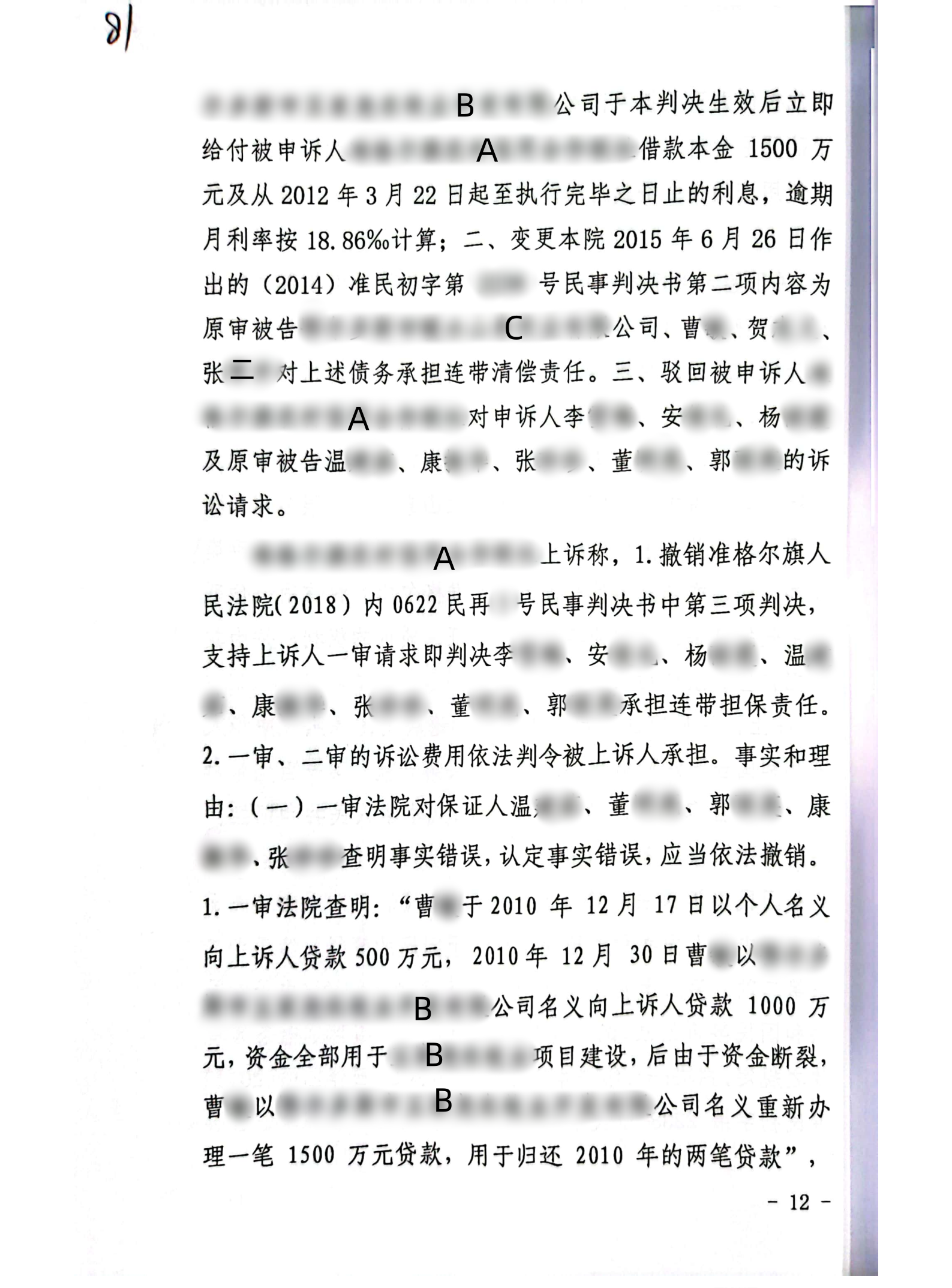 扫描全能王2024-02-2610.03(1)_11_副本11