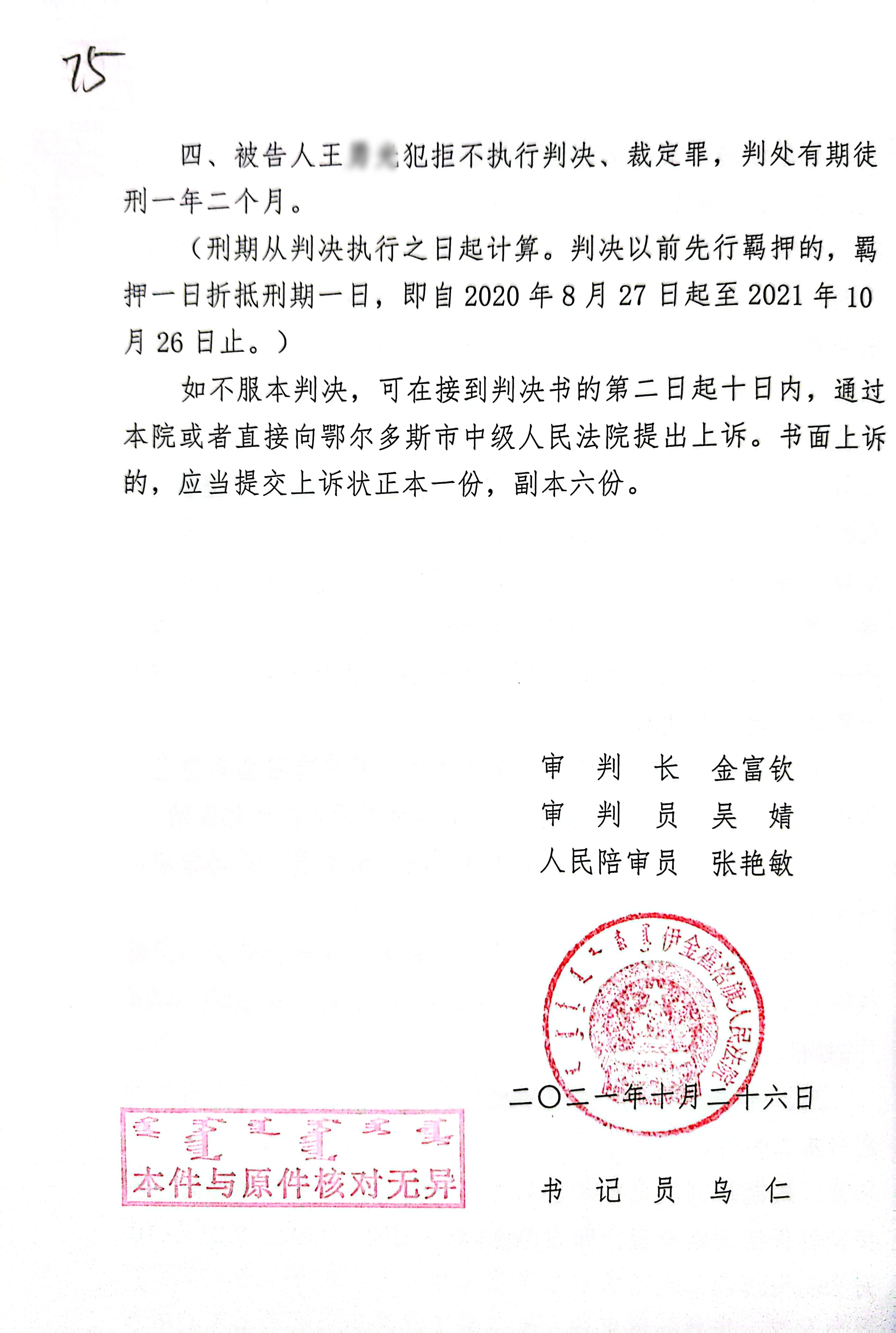 扫描全能王2023-12-2214.38_14