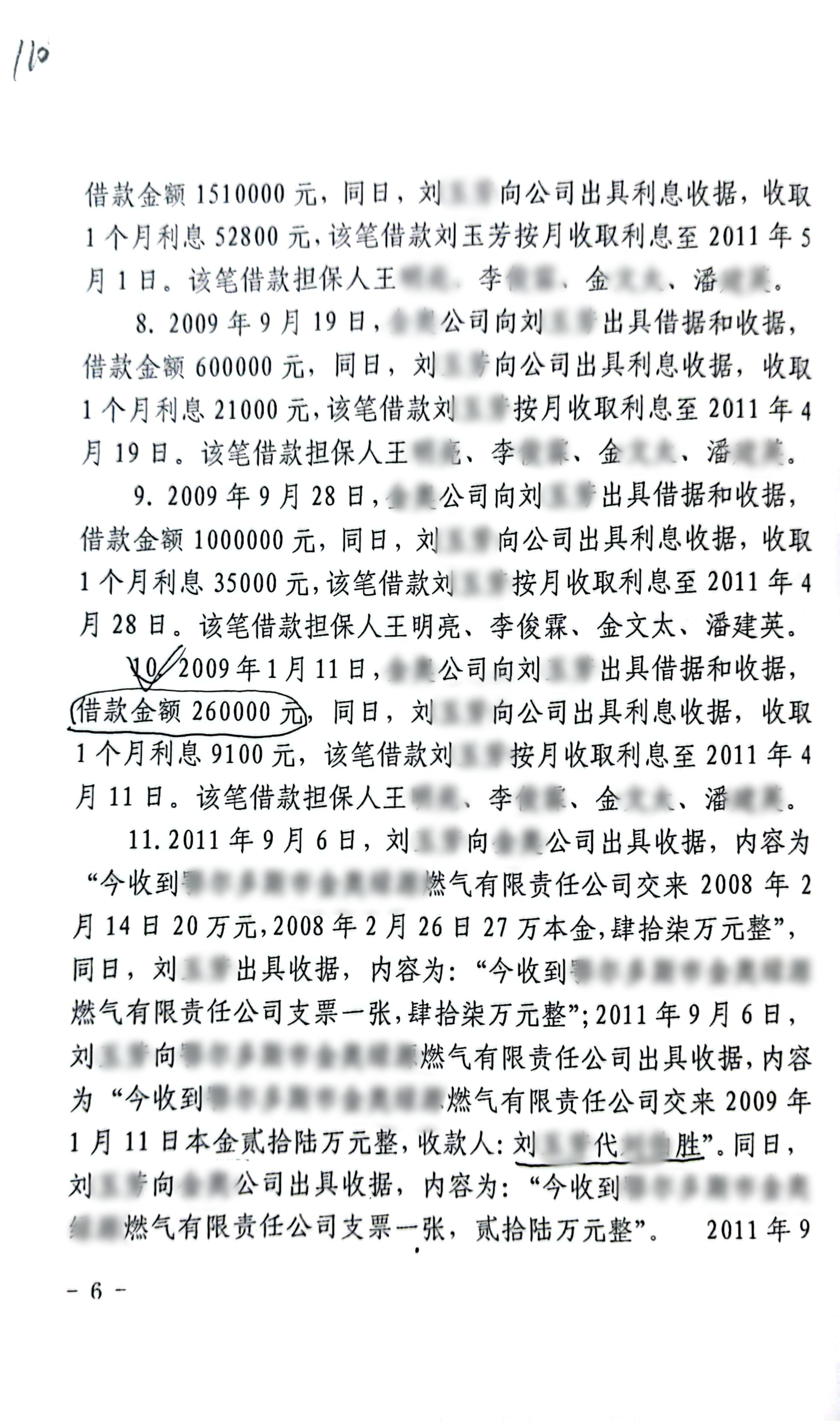 22年枢正案例库_74