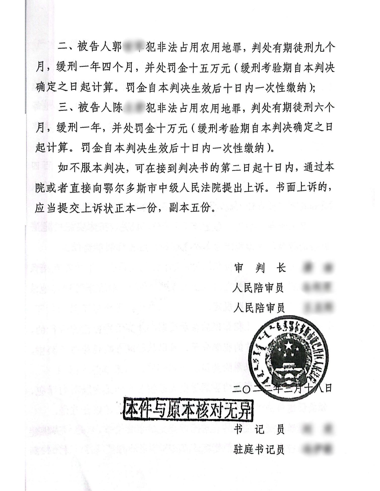 扫描全能王2024-02-2017.15_30_副本30_副本30