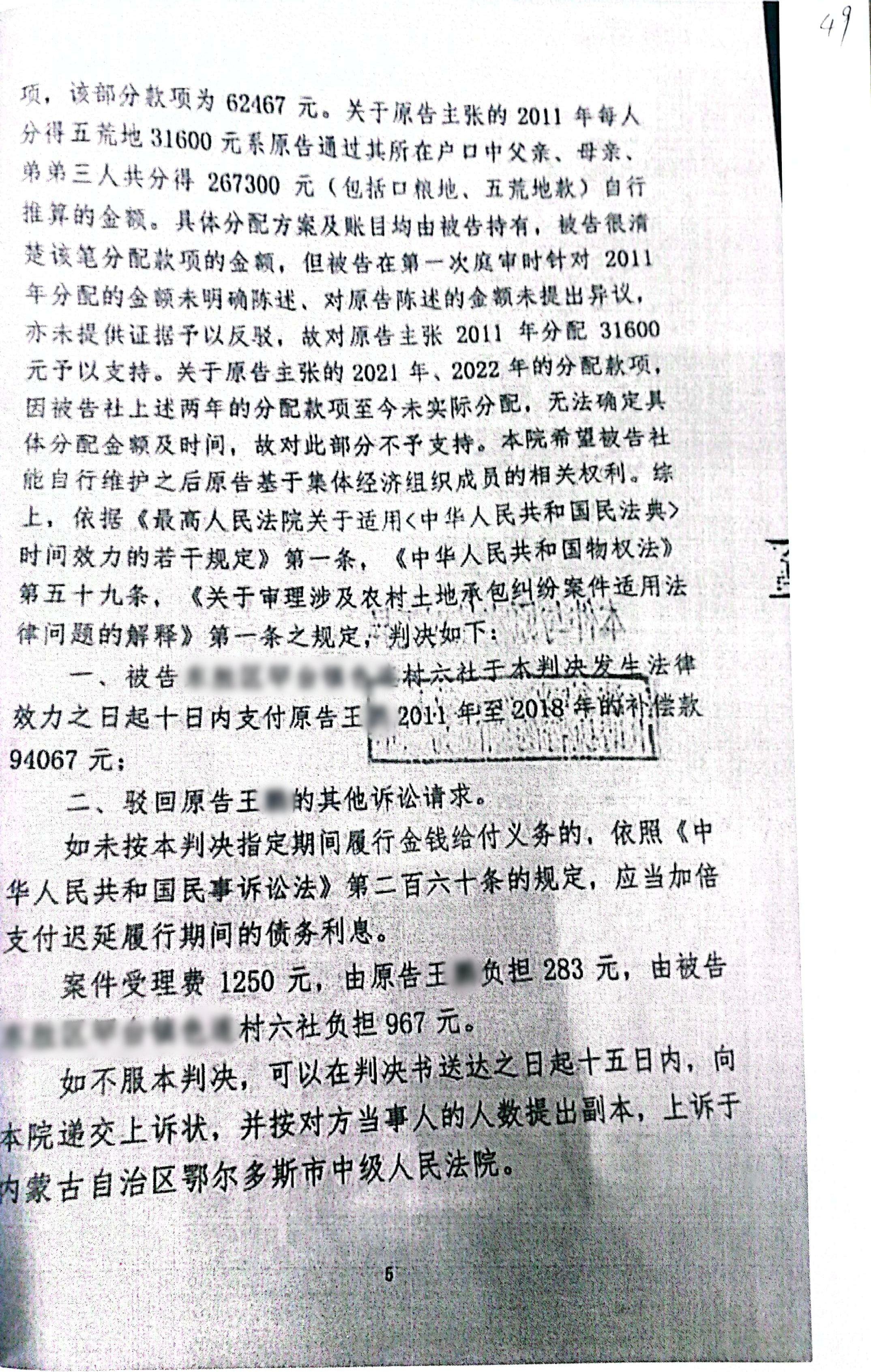 22年枢正案例库_5