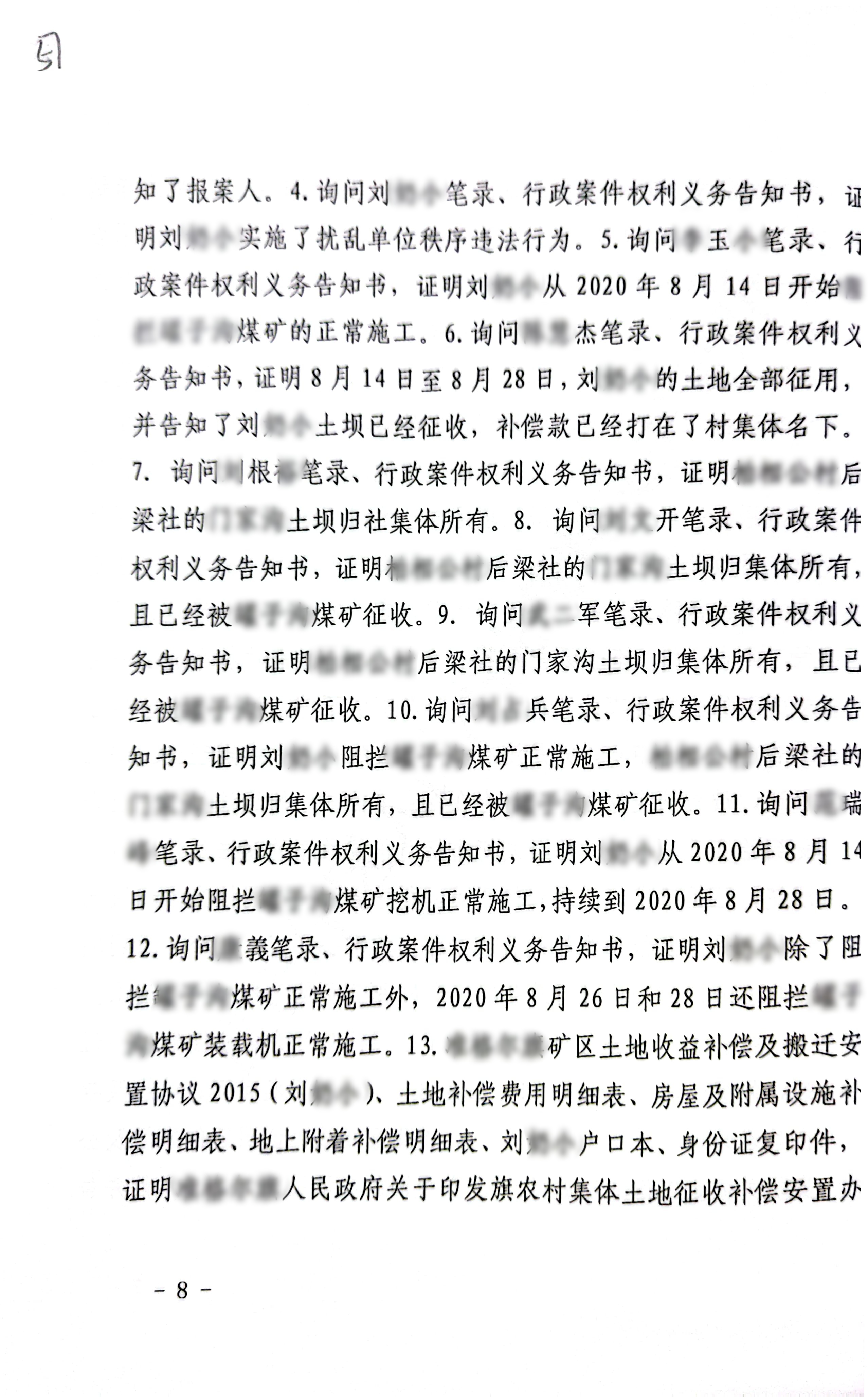 扫描全能王2023-12-2217.26_8