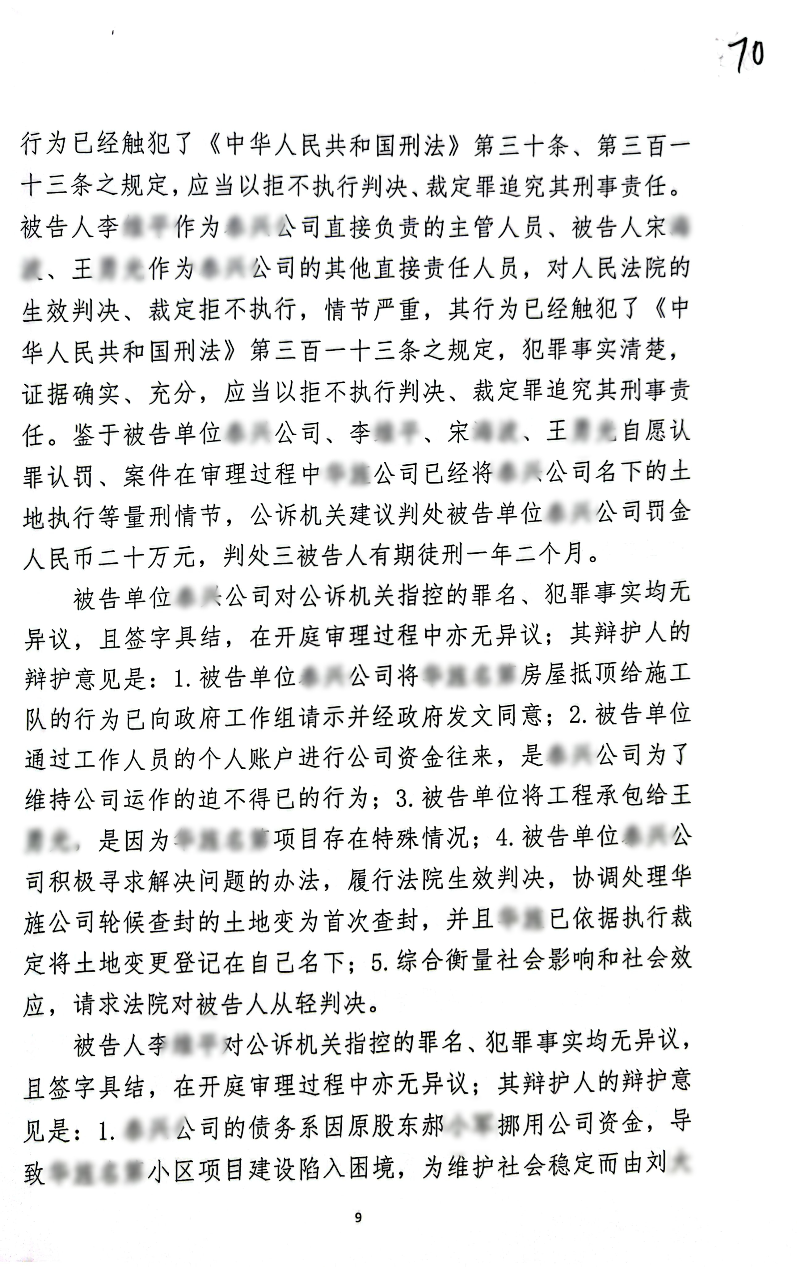 扫描全能王2023-12-2214.38_9