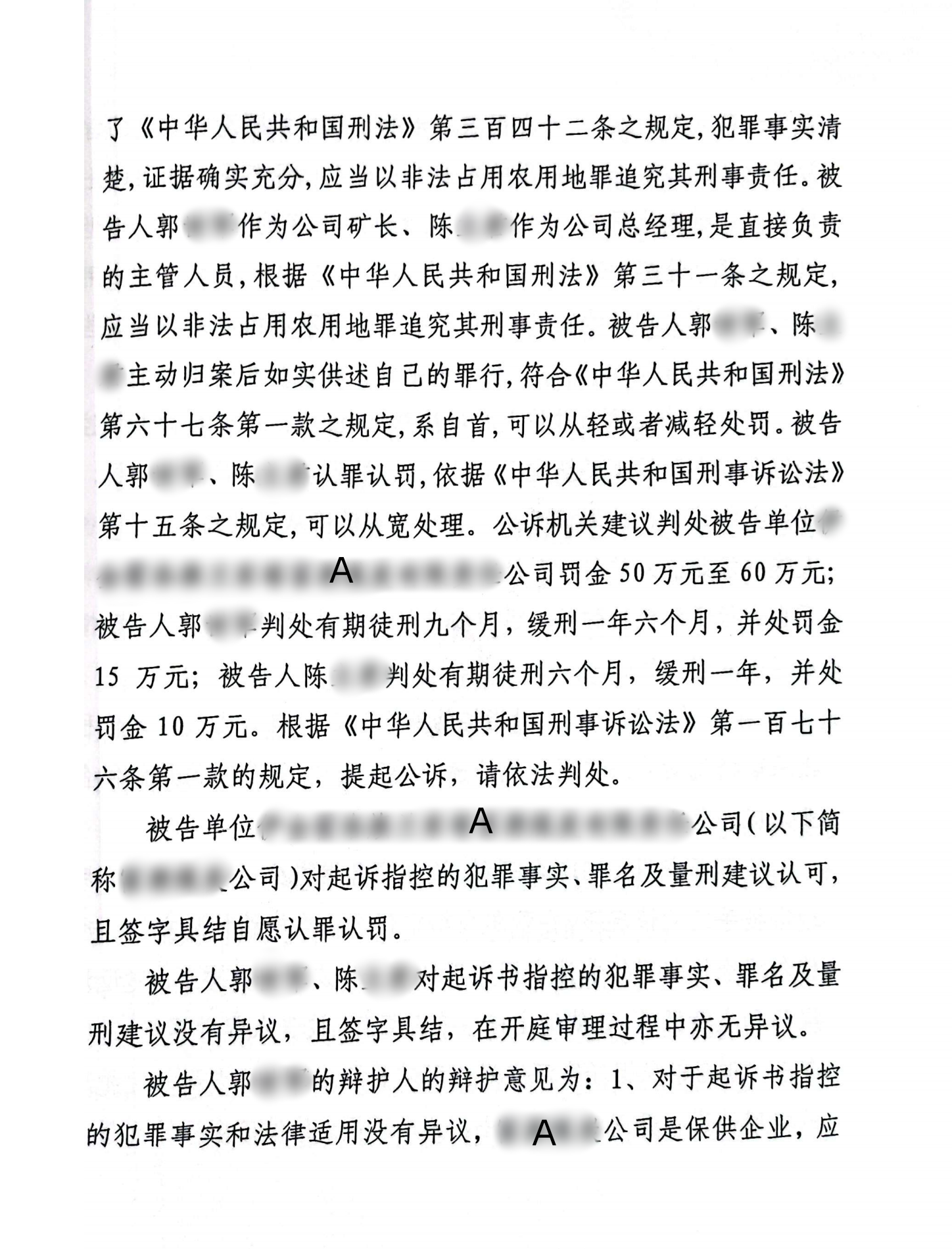 扫描全能王2024-02-2017.15_04_副本4