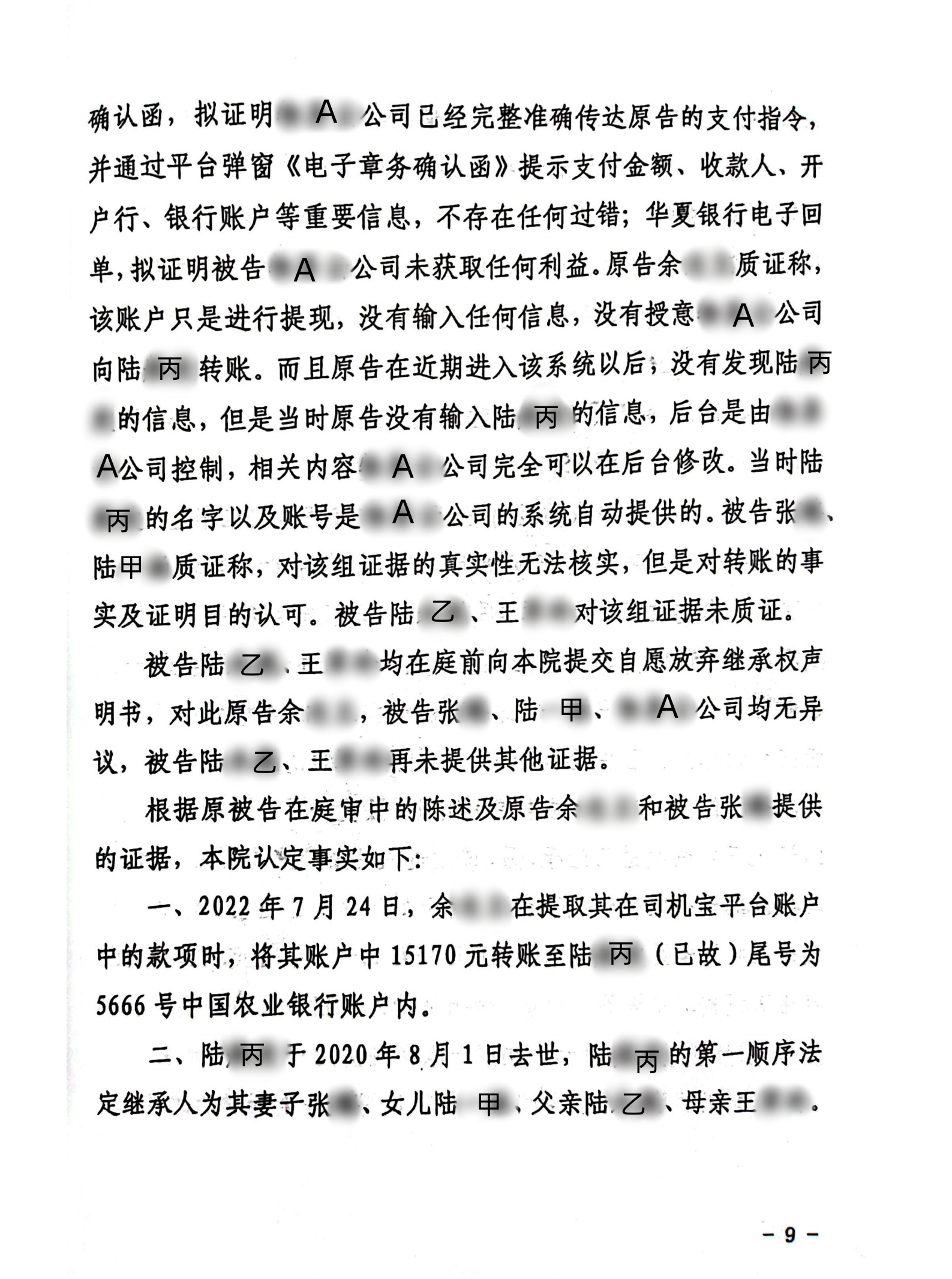 扫描全能王2024-02-2611.01_08_副本8