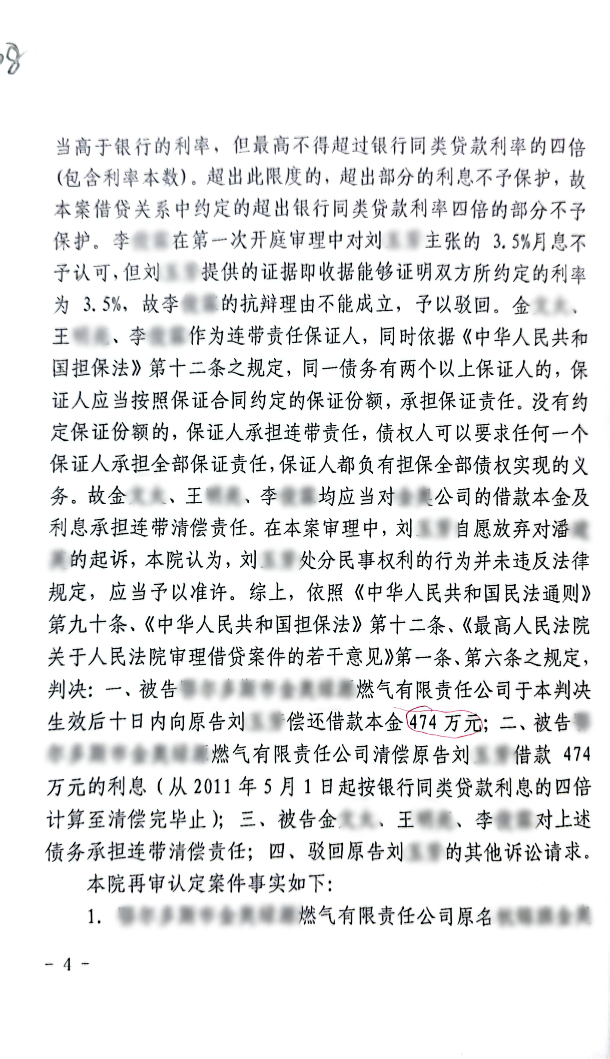 22年枢正案例库_72
