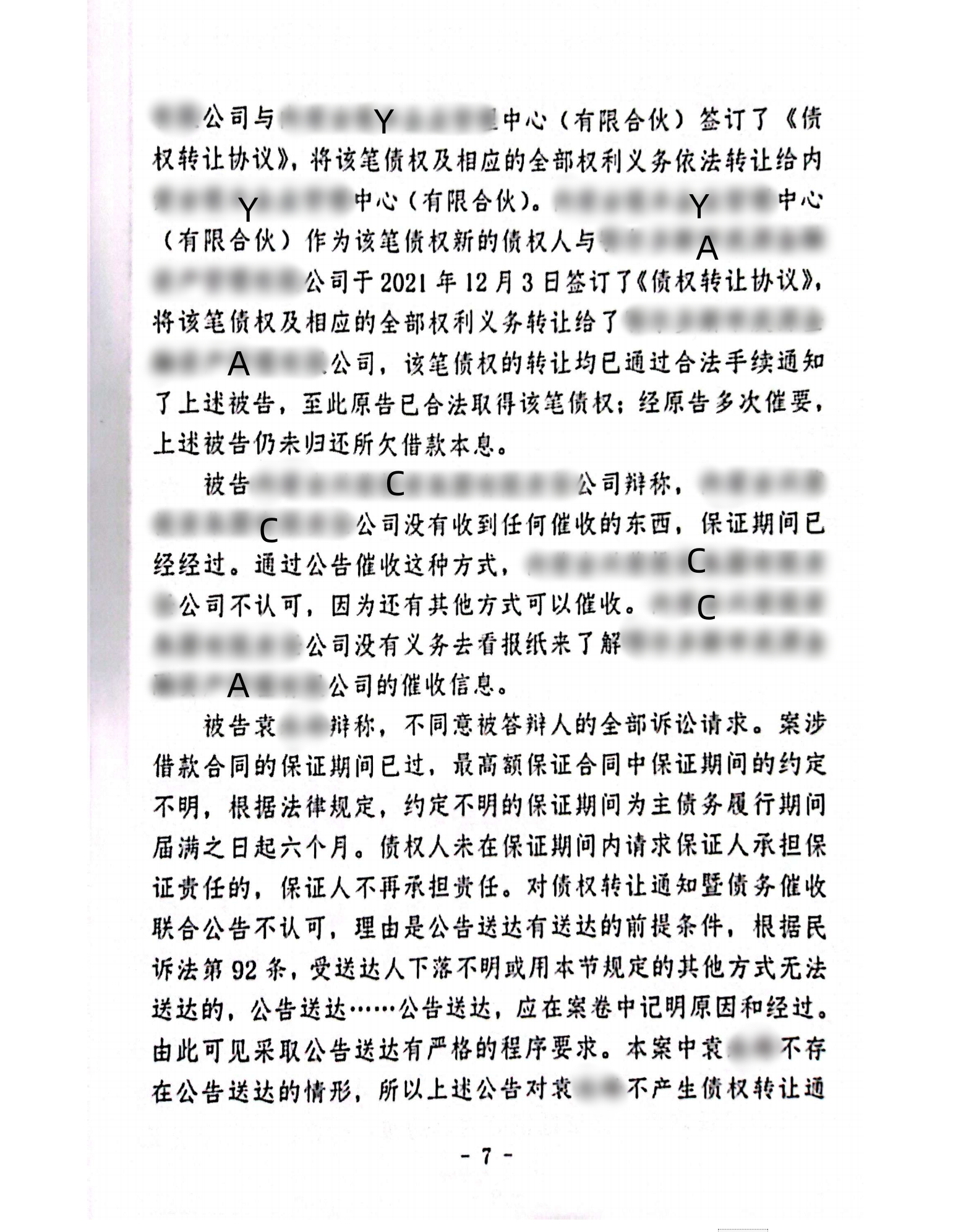 2023—67_06_副本6