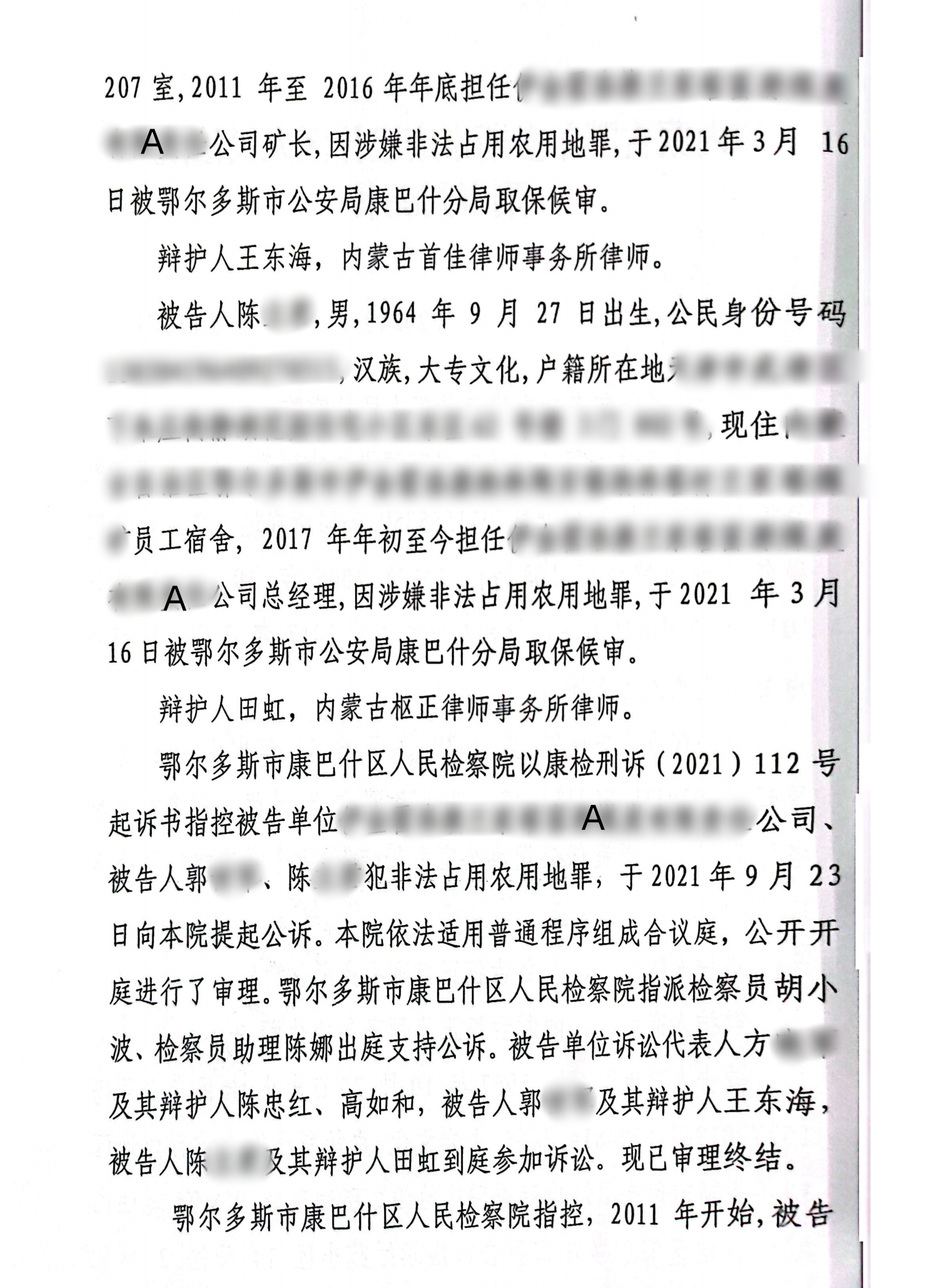 扫描全能王2024-02-2017.15_01_副本1