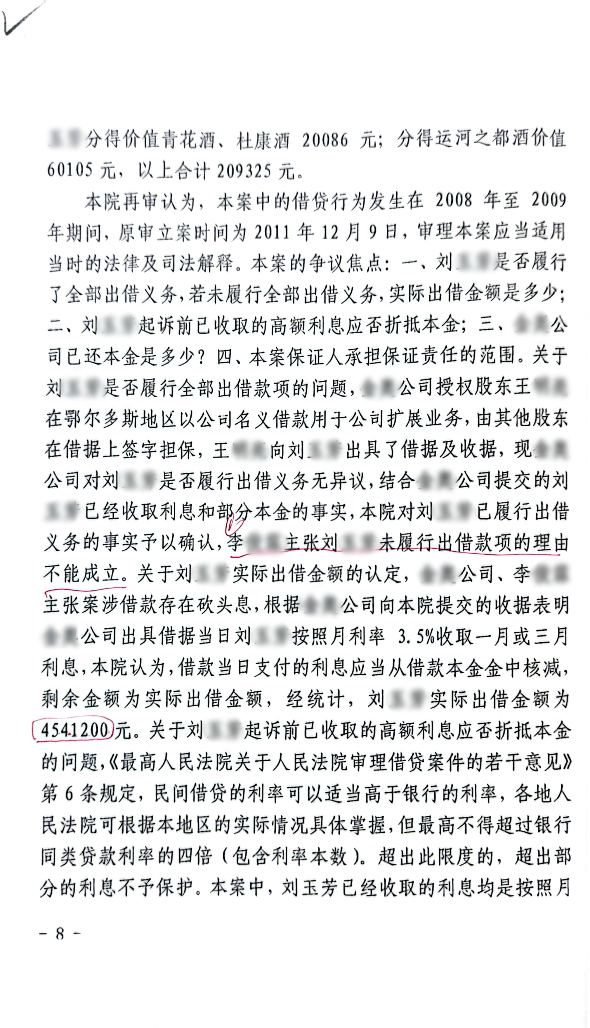 22年枢正案例库_76