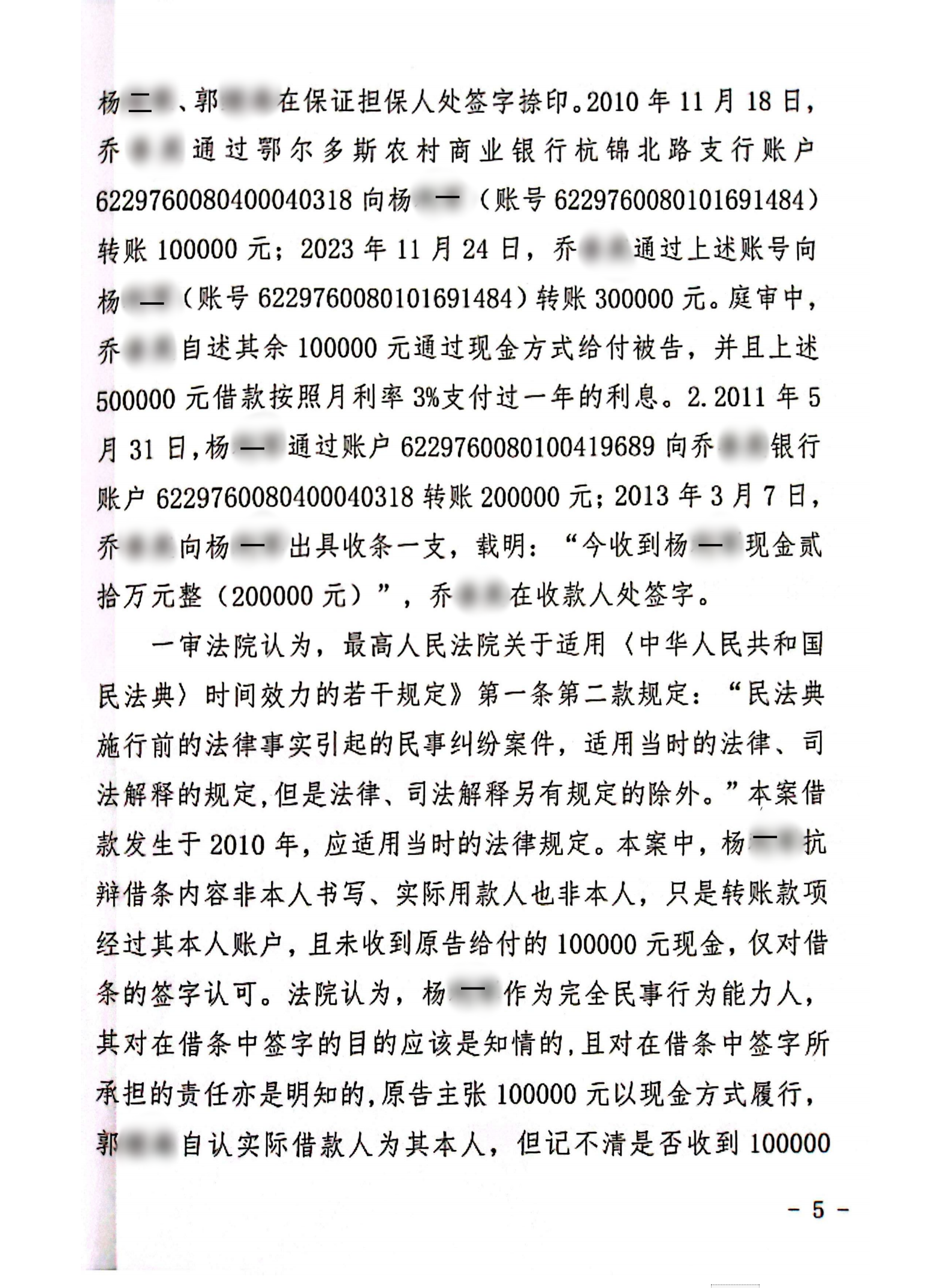 2023—228_04_副本4