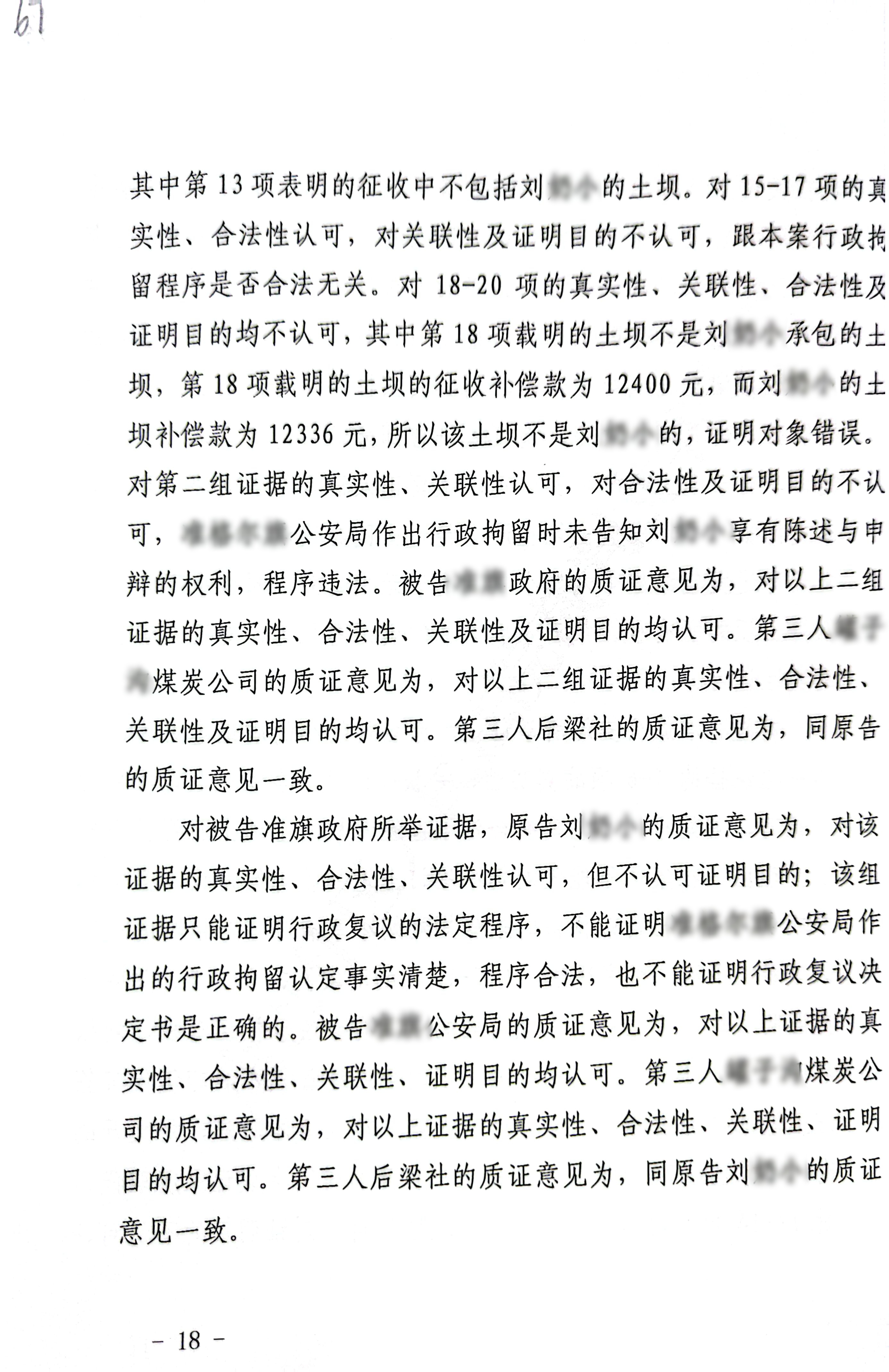 扫描全能王2023-12-2217.26_18