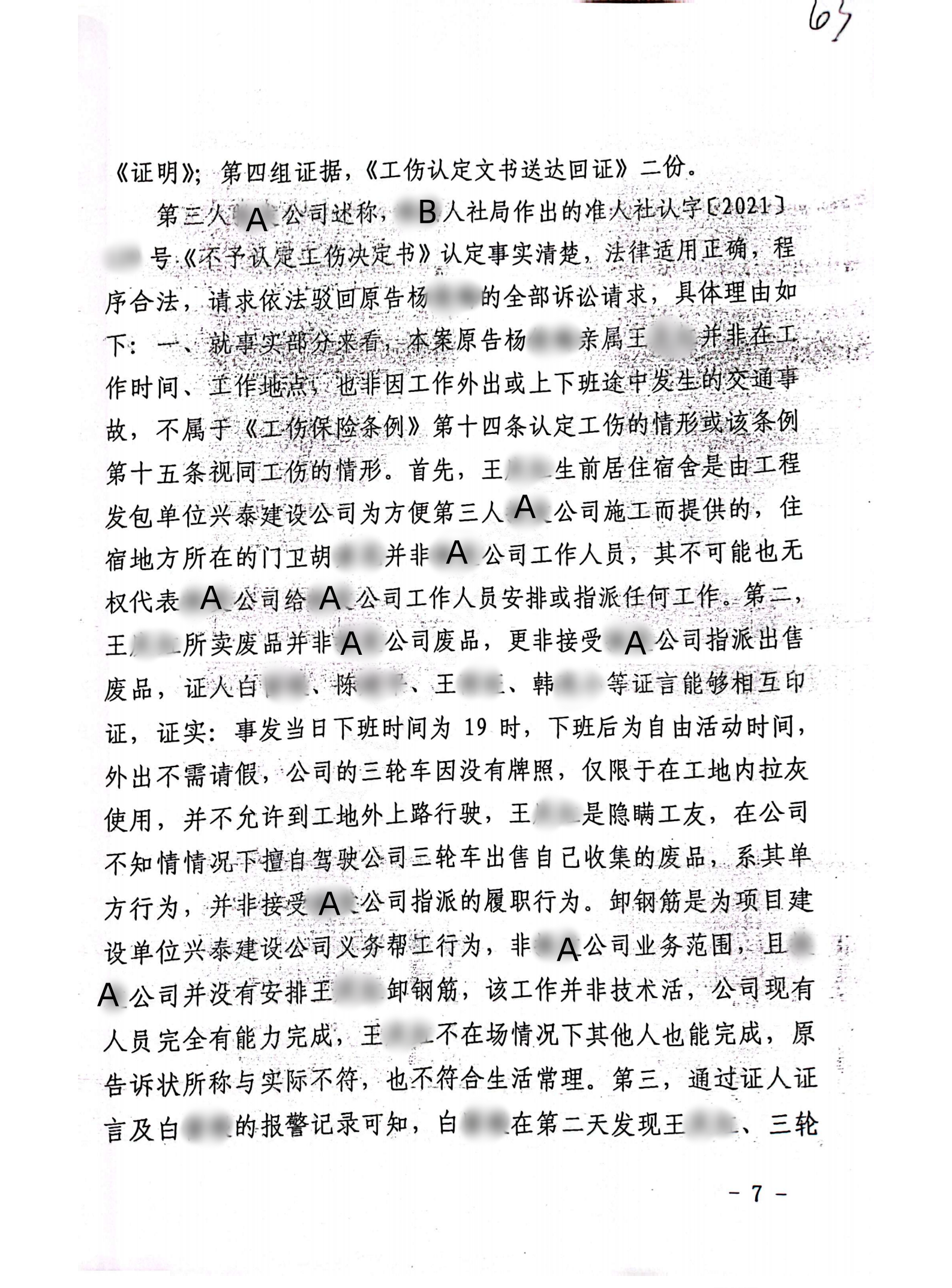 扫描全能王2024-02-2016.34_06_副本6_副本6