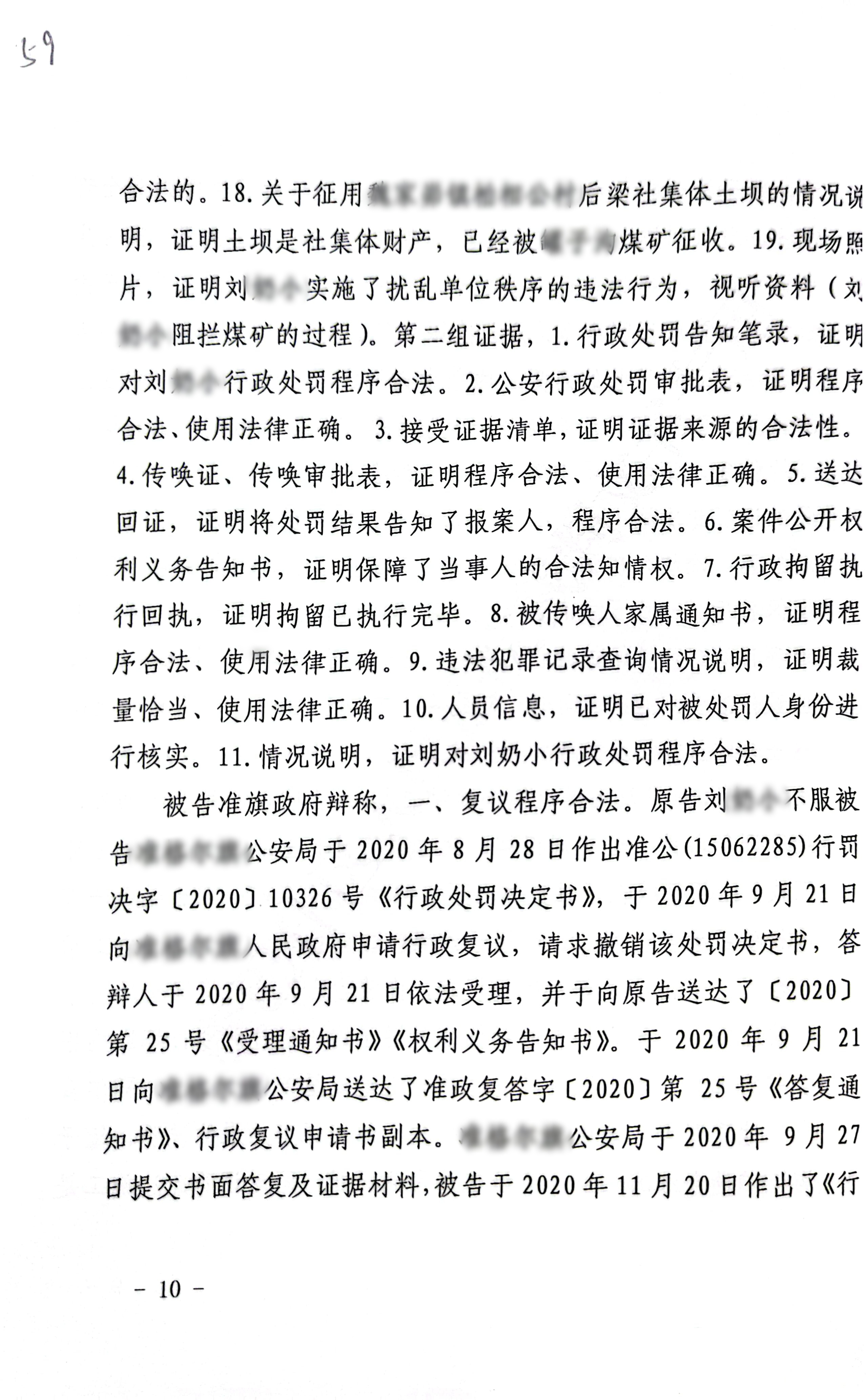 扫描全能王2023-12-2217.26_10