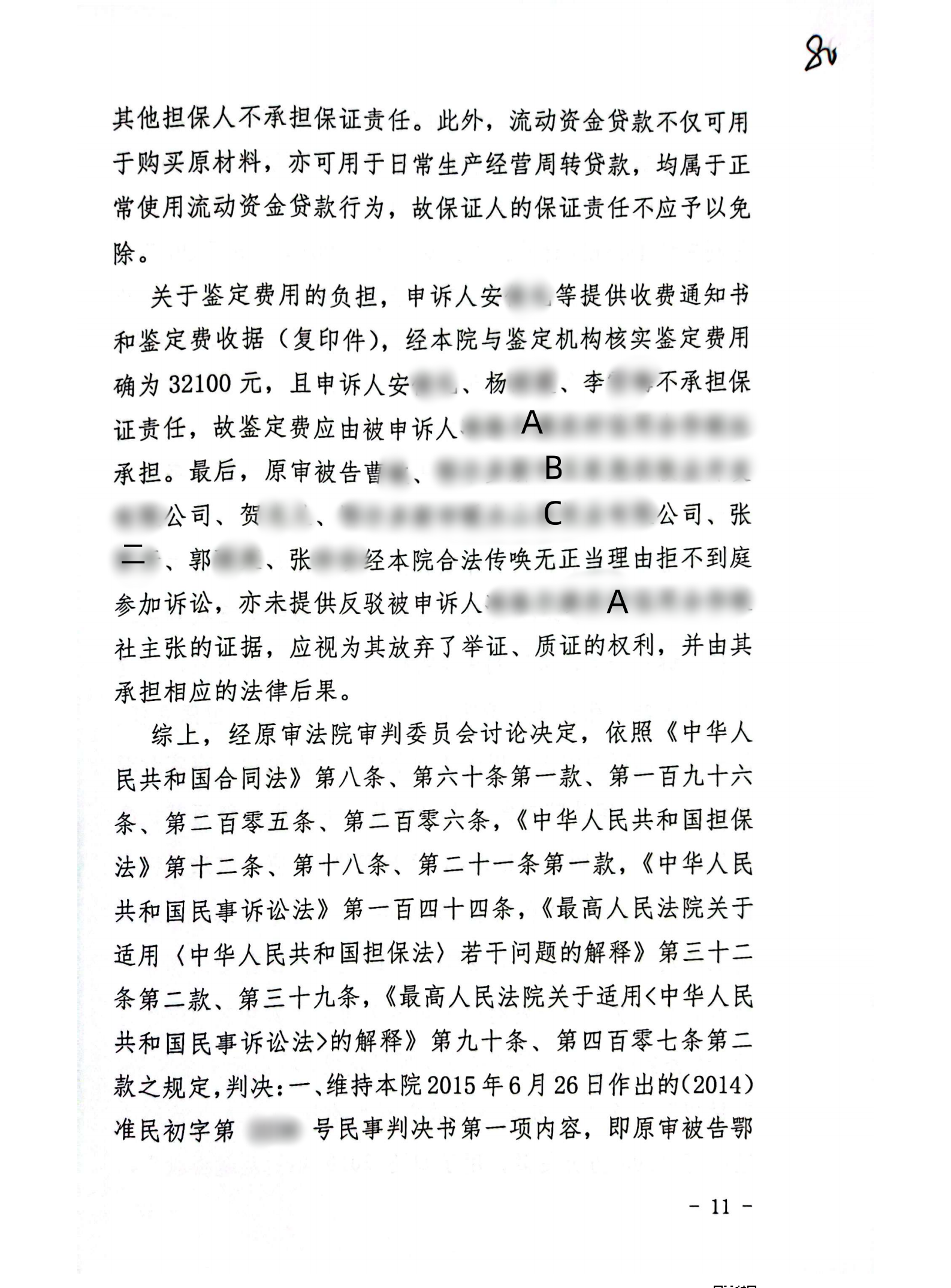 扫描全能王2024-02-2610.03(1)_10_副本10