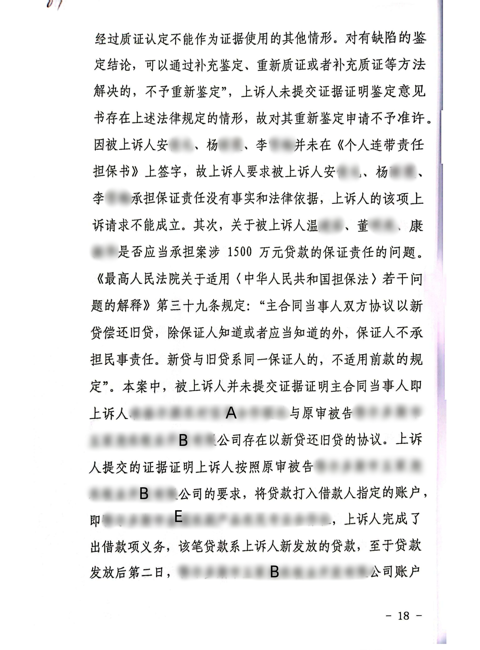 扫描全能王2024-02-2610.03(1)_17_副本17