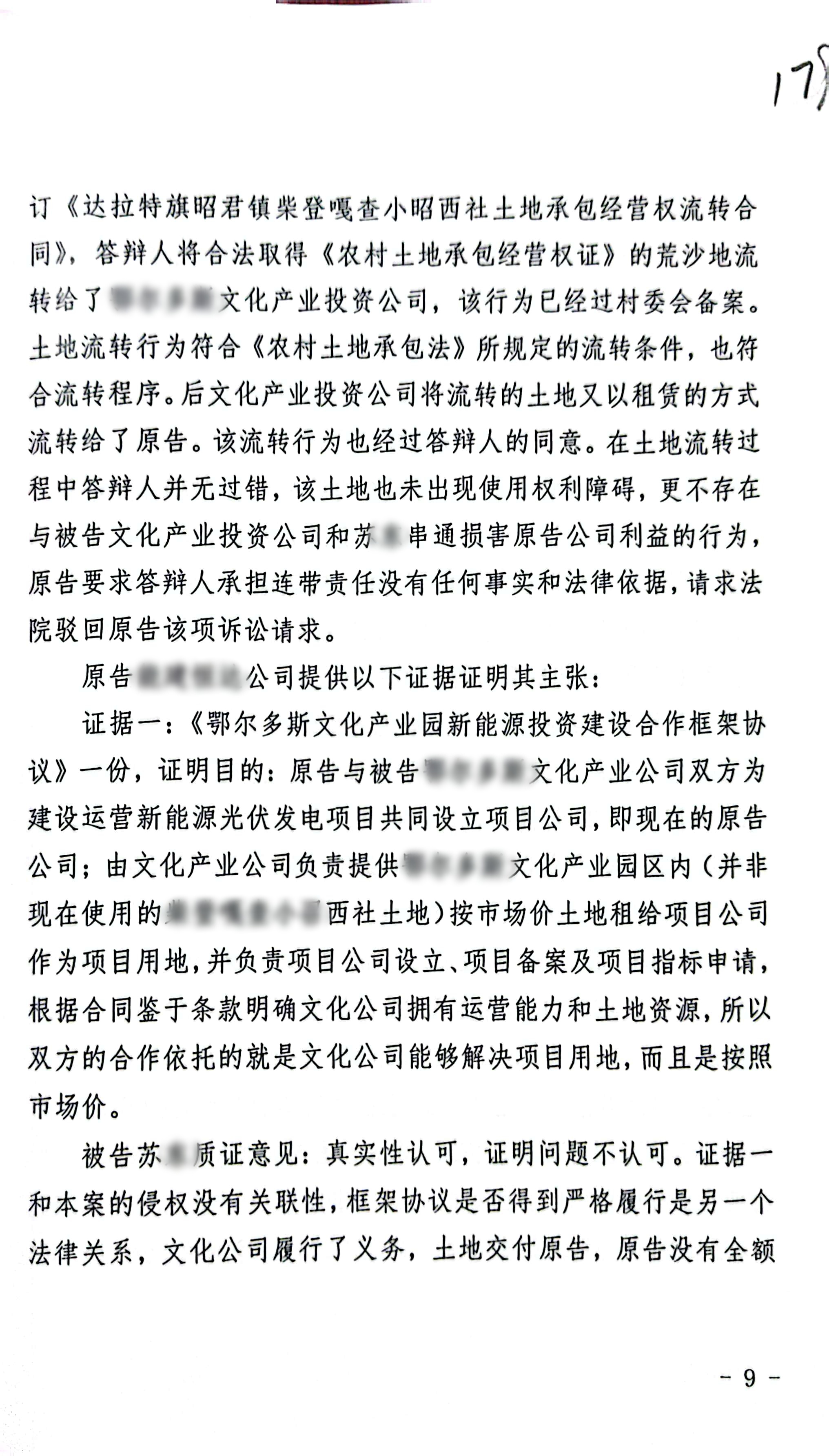 22年枢正案例库_31