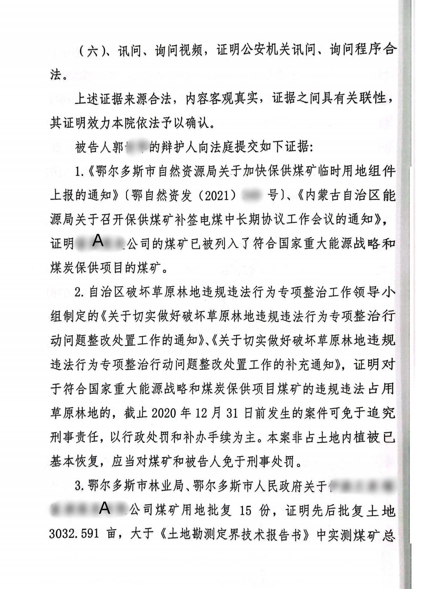 扫描全能王2024-02-2017.15_23_副本23