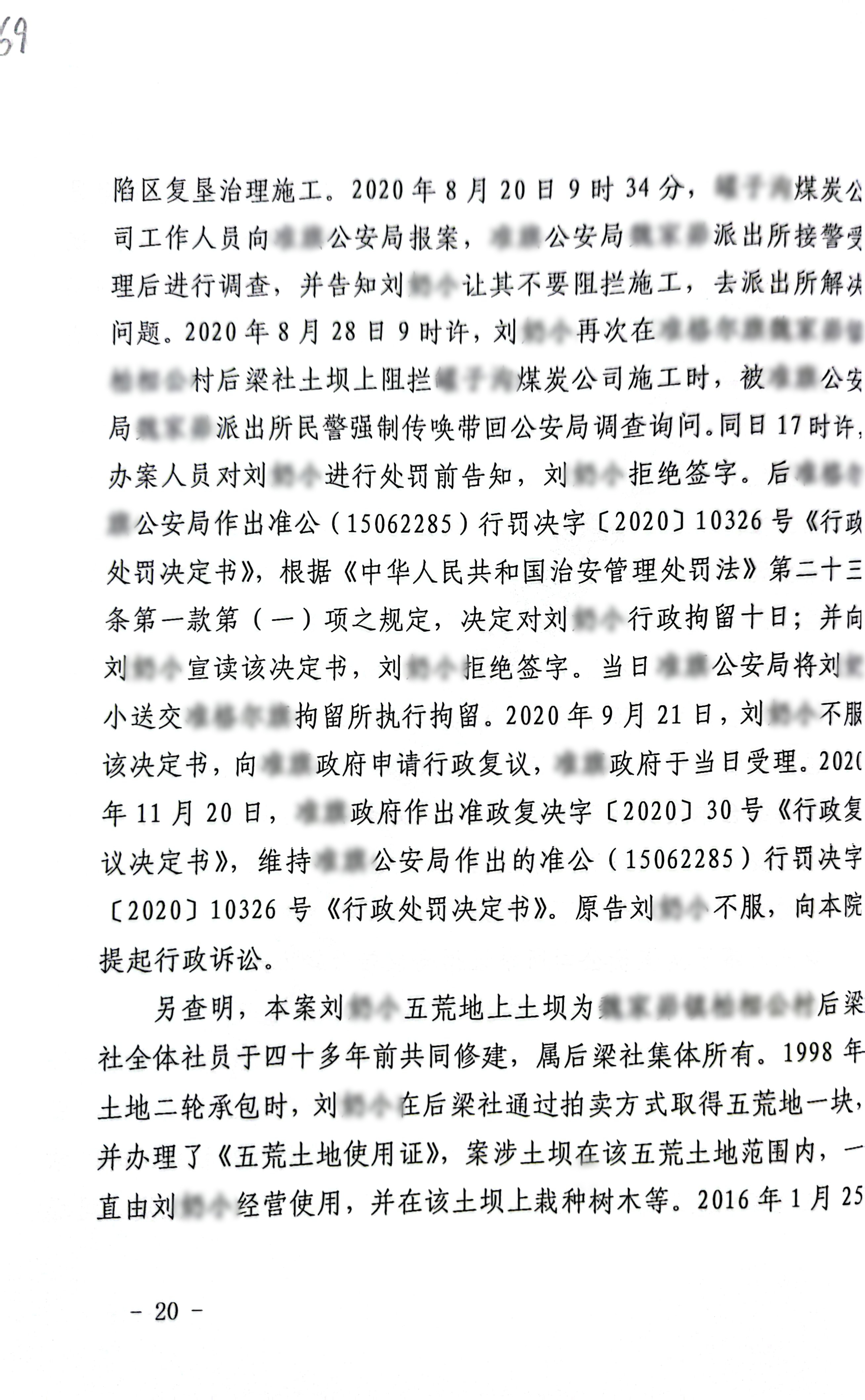 扫描全能王2023-12-2217.26_20