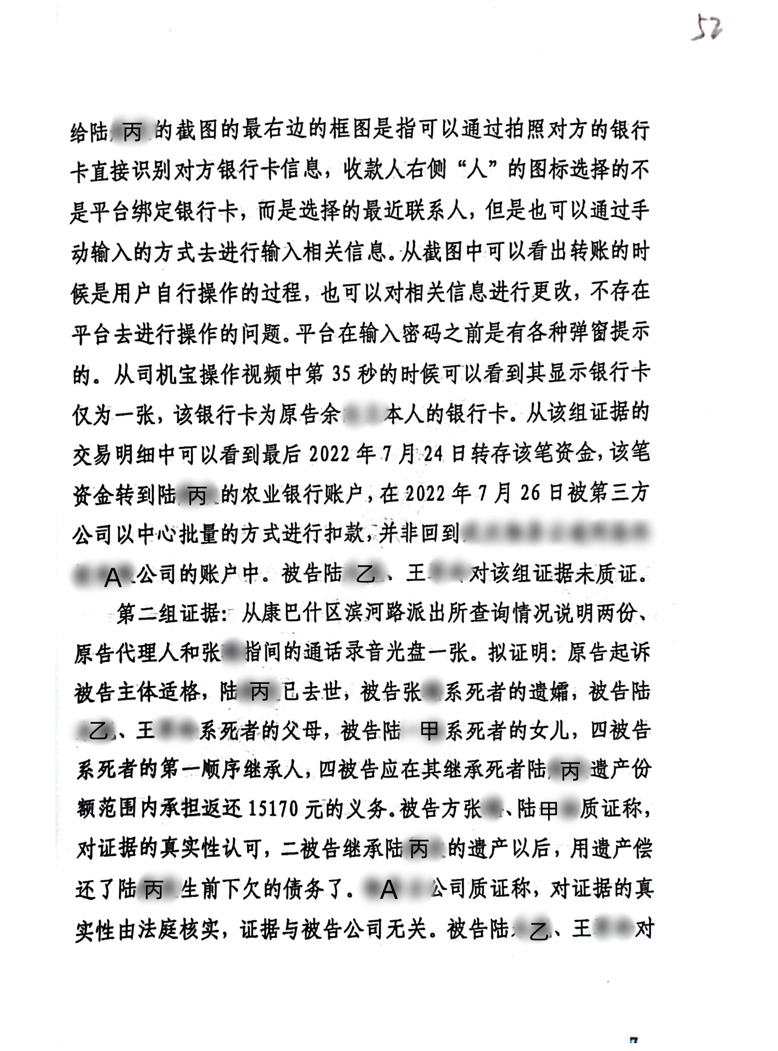 扫描全能王2024-02-2611.01_06_副本6