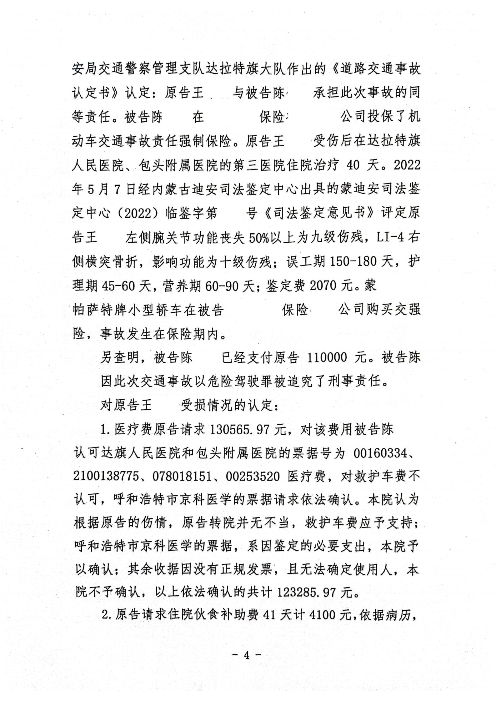 扫描全能王2024-03-2711.42(1)_03