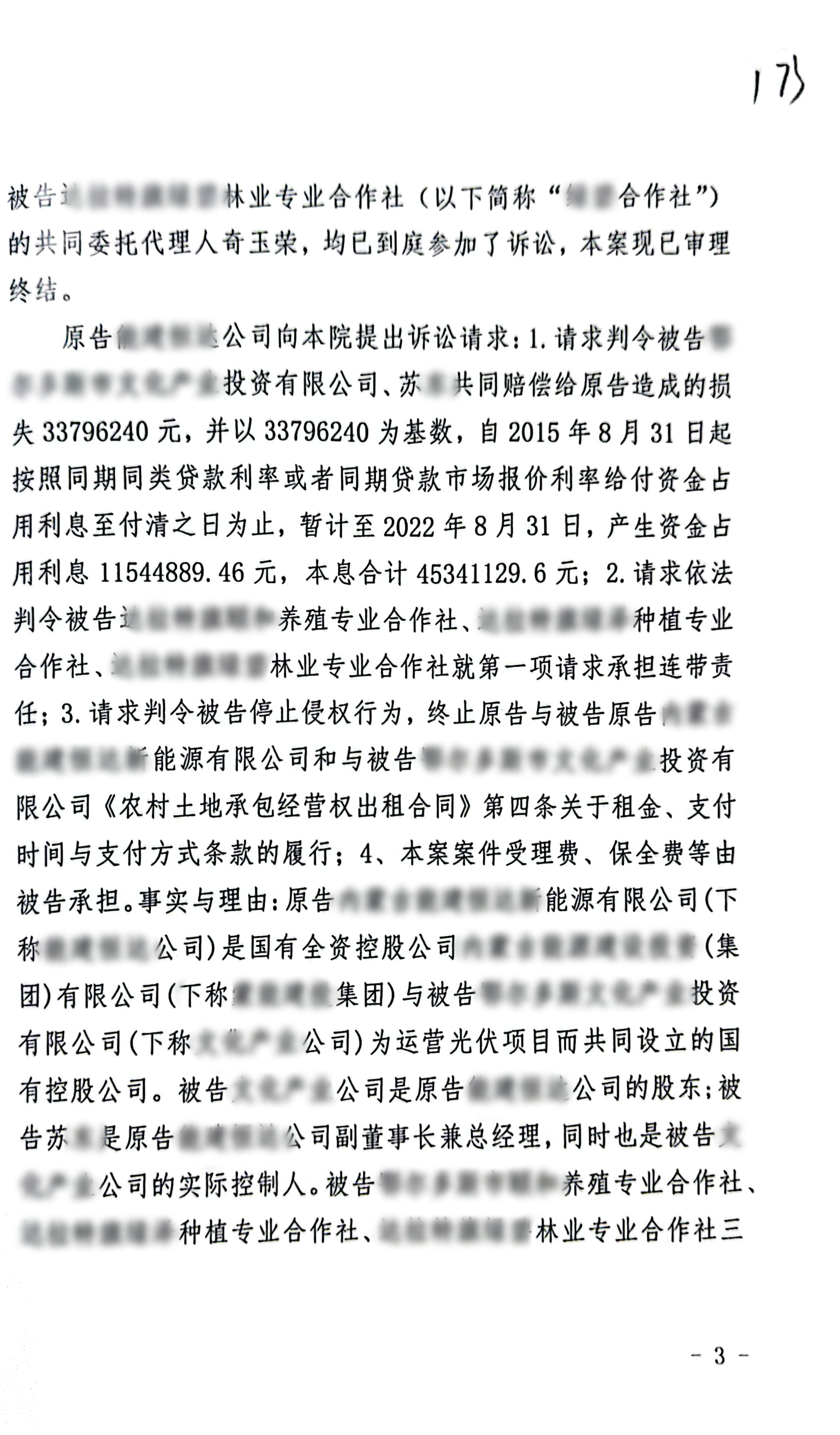 22年枢正案例库_25