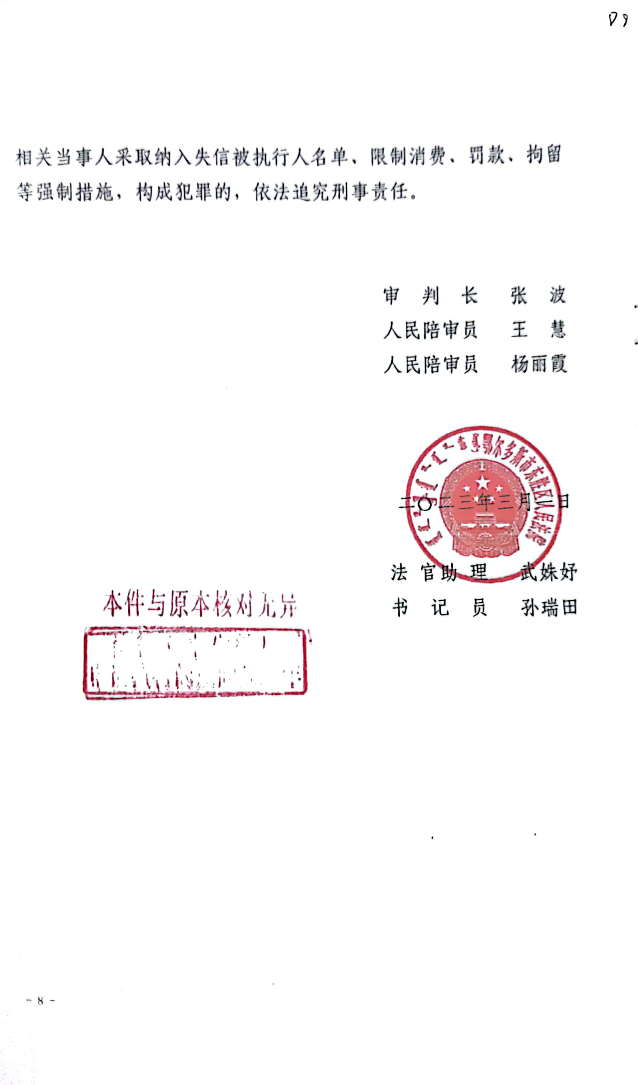 22年枢正案例库_68