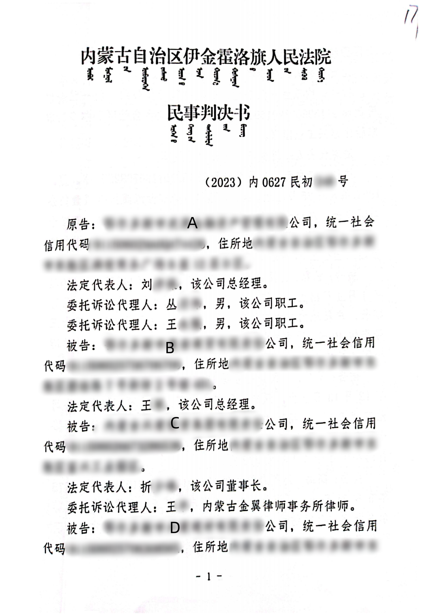 2023—67_00_副本0