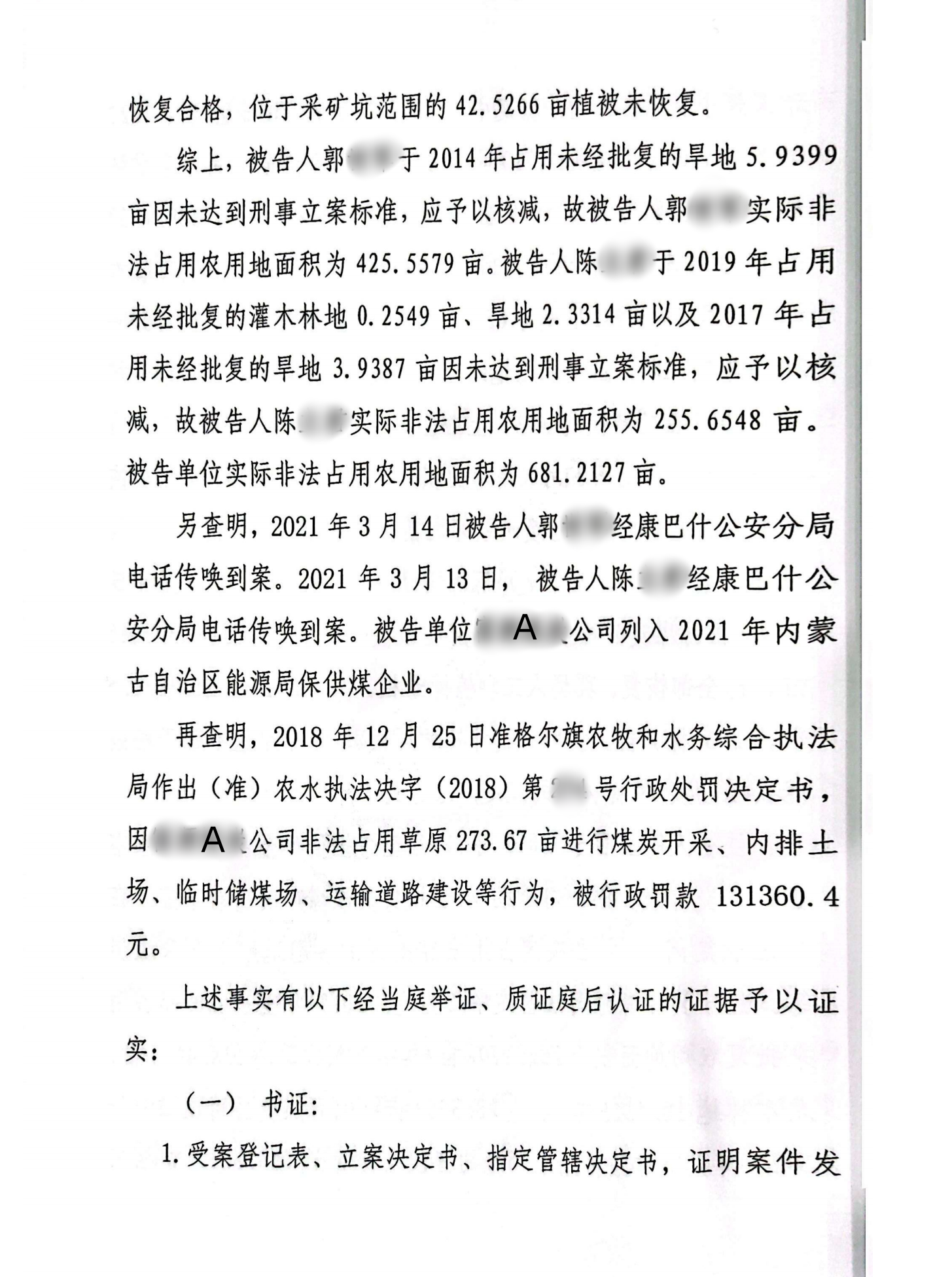 扫描全能王2024-02-2017.15_07_副本7