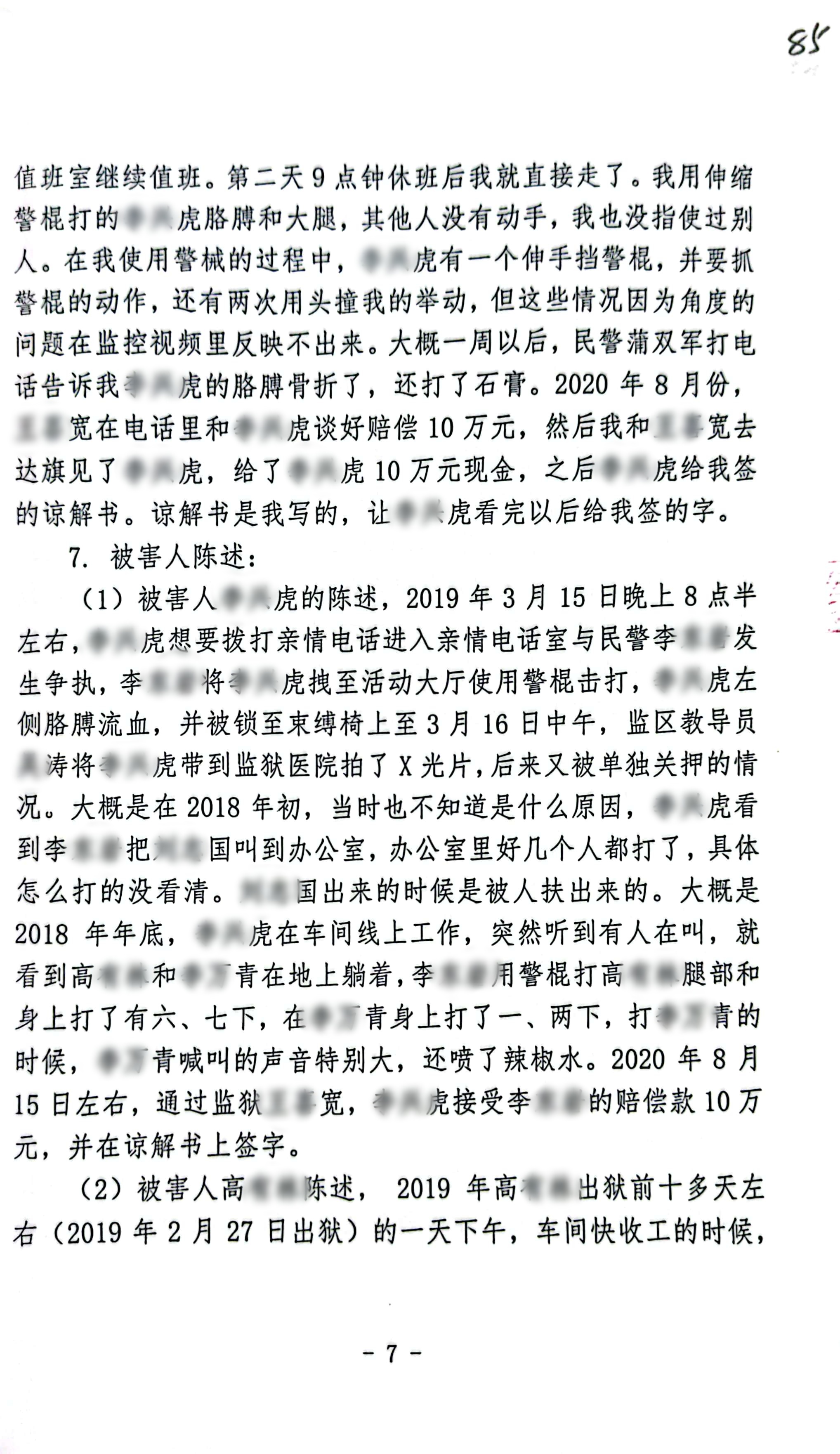 扫描全能王2024-02-1909.53_7