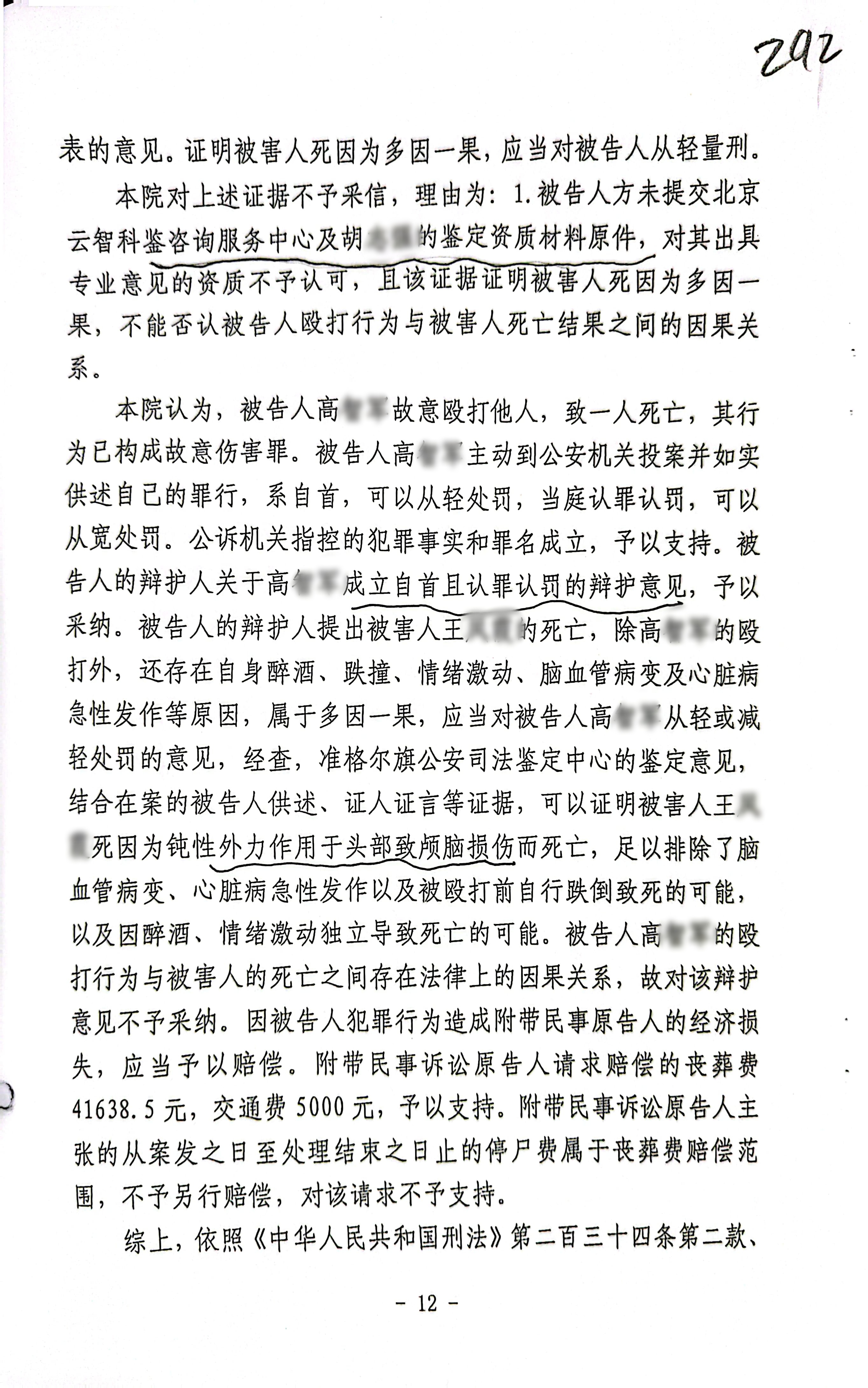 扫描全能王2023-12-2115.11_12