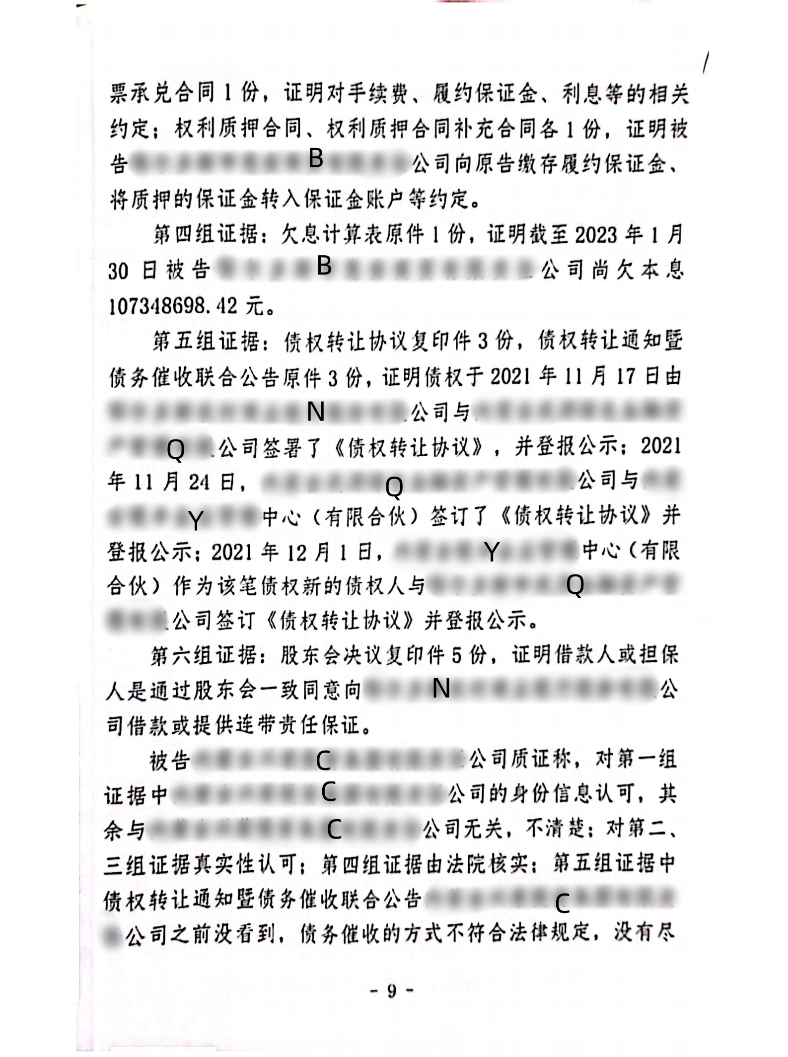 2023—67_08_副本8