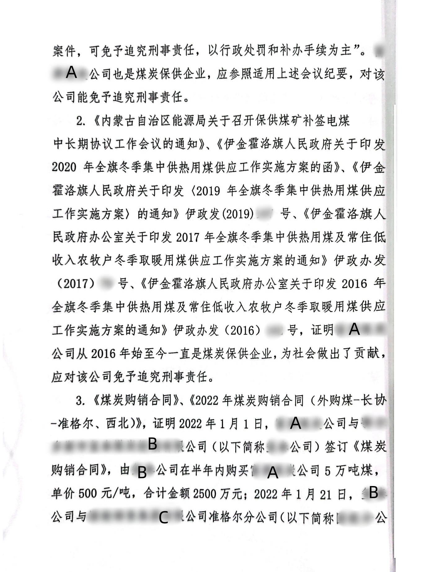 扫描全能王2024-02-2017.15_25_副本25_副本25