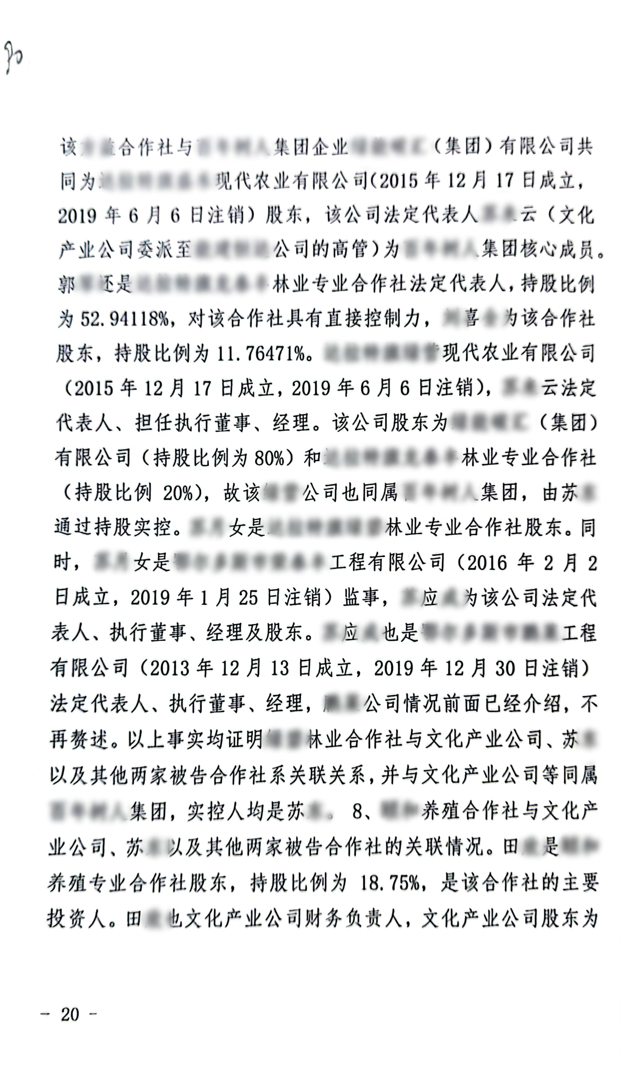 22年枢正案例库_42