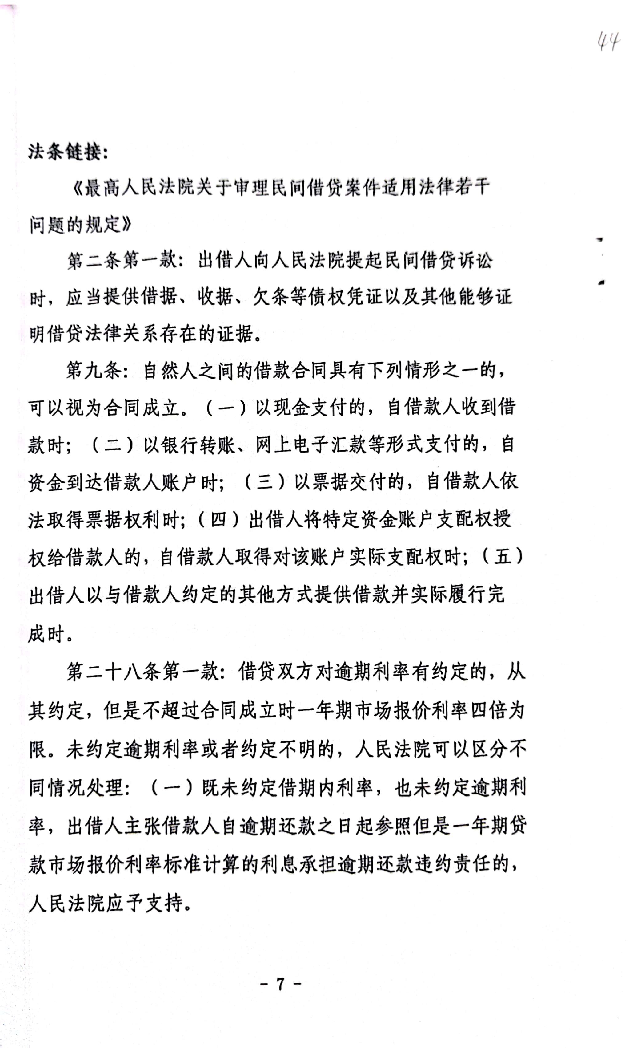 22年枢正案例库_18