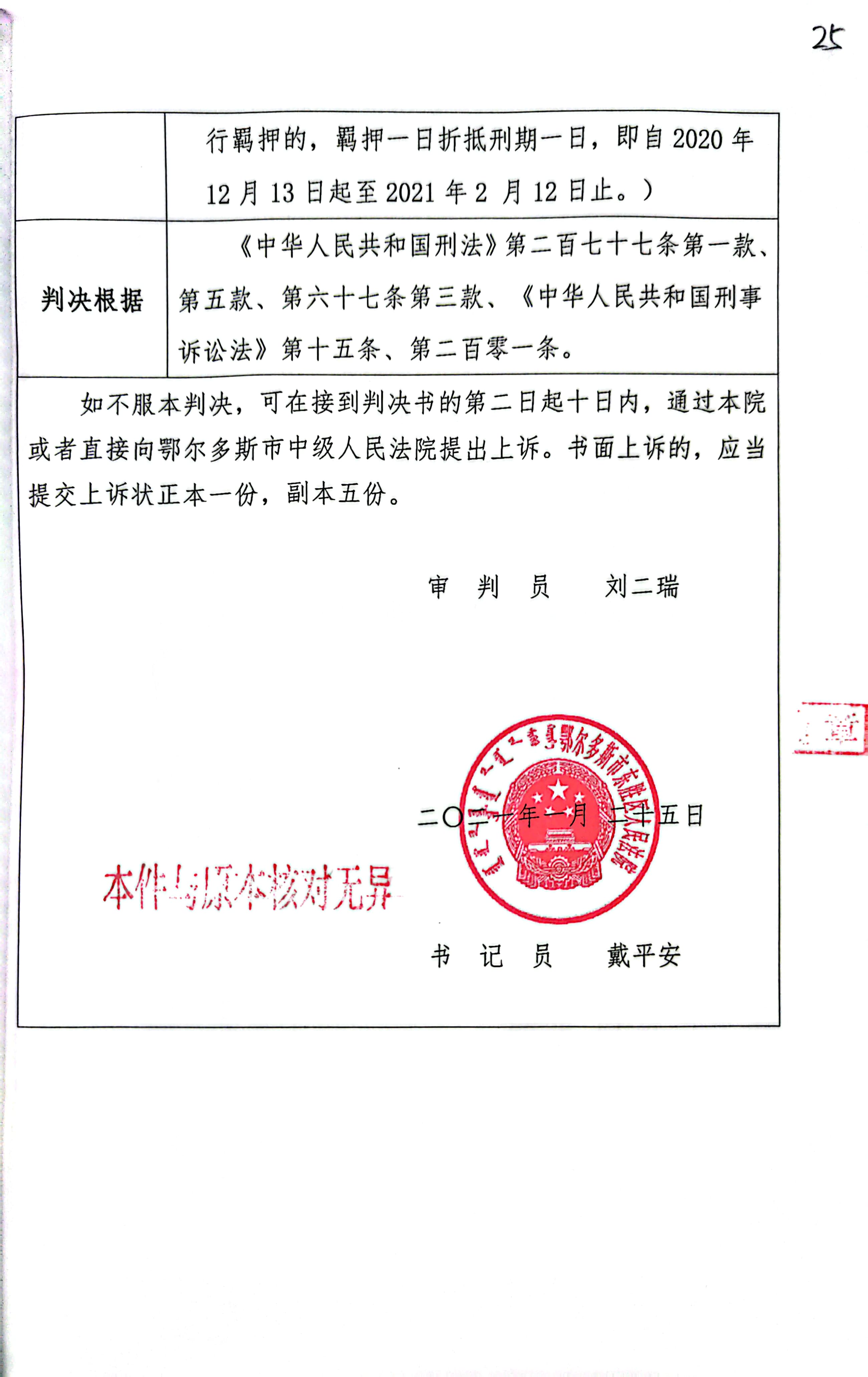 扫描全能王2023-12-2217.23_3