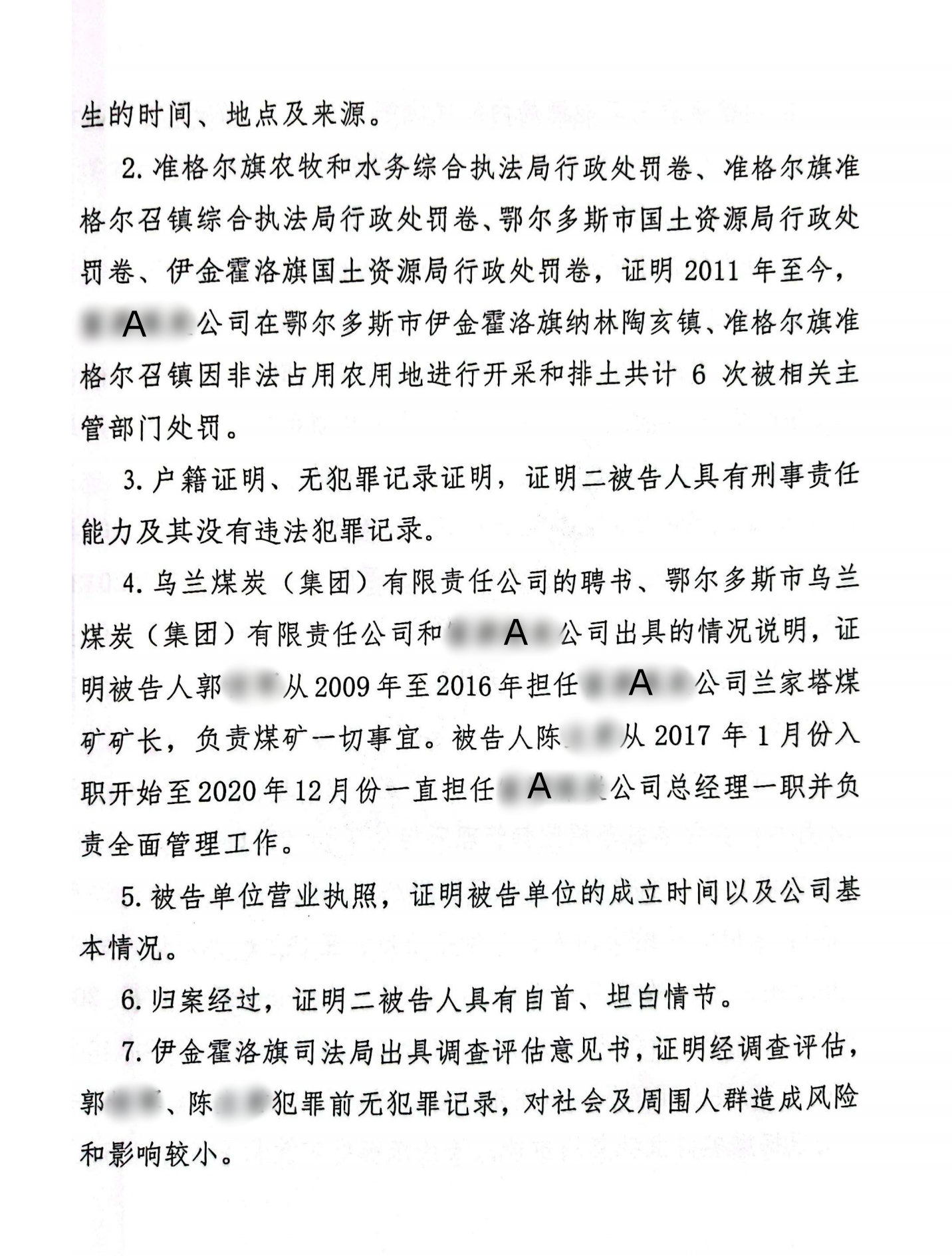 扫描全能王2024-02-2017.15_08_副本8